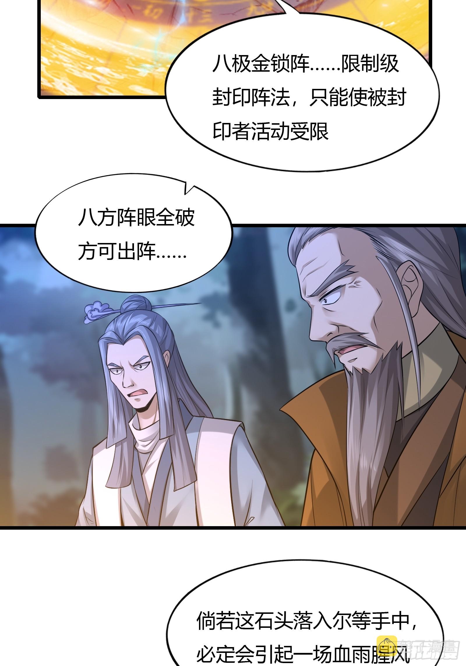 114-八极金锁阵25