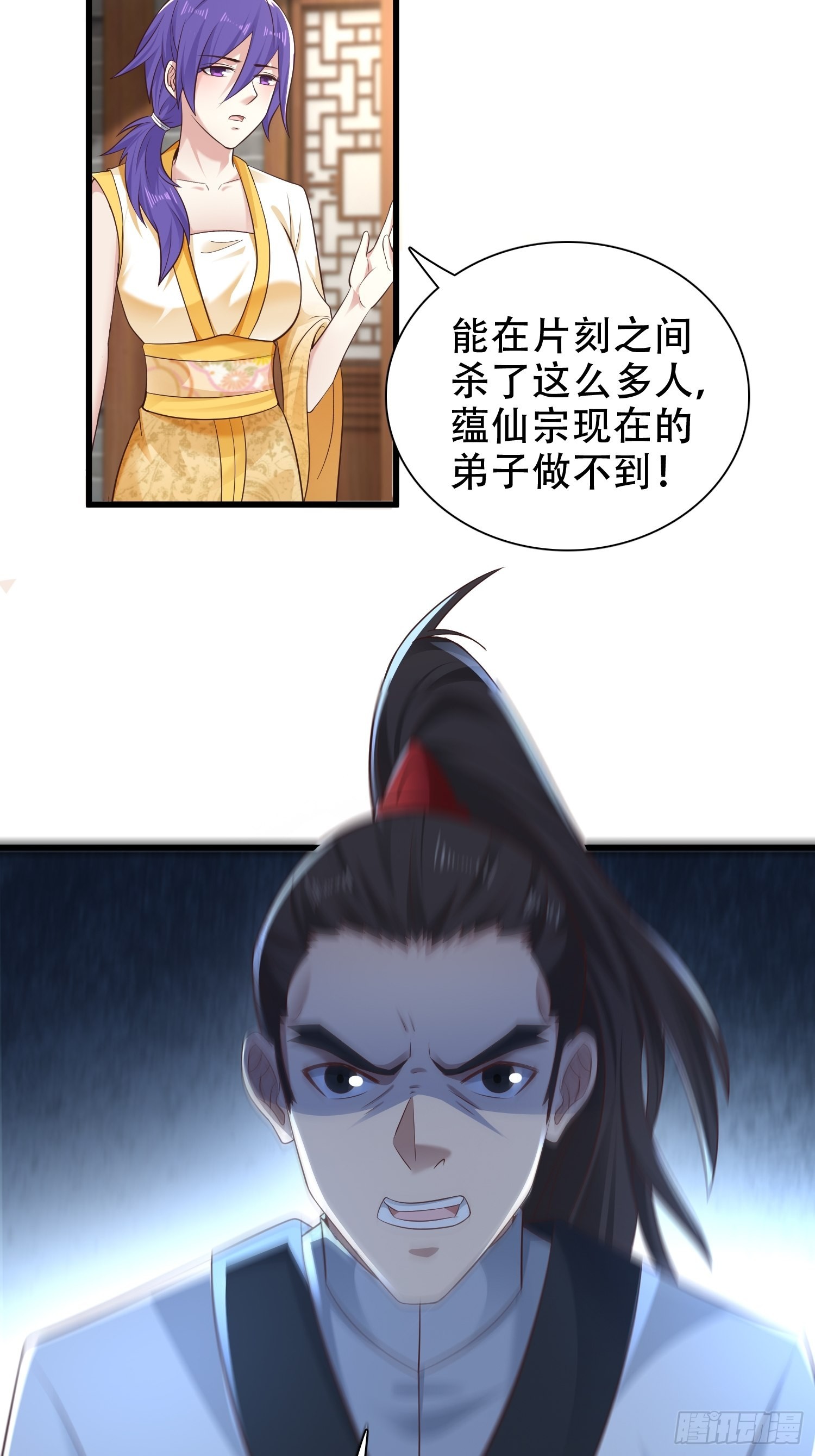 51-灭...灭门！？30