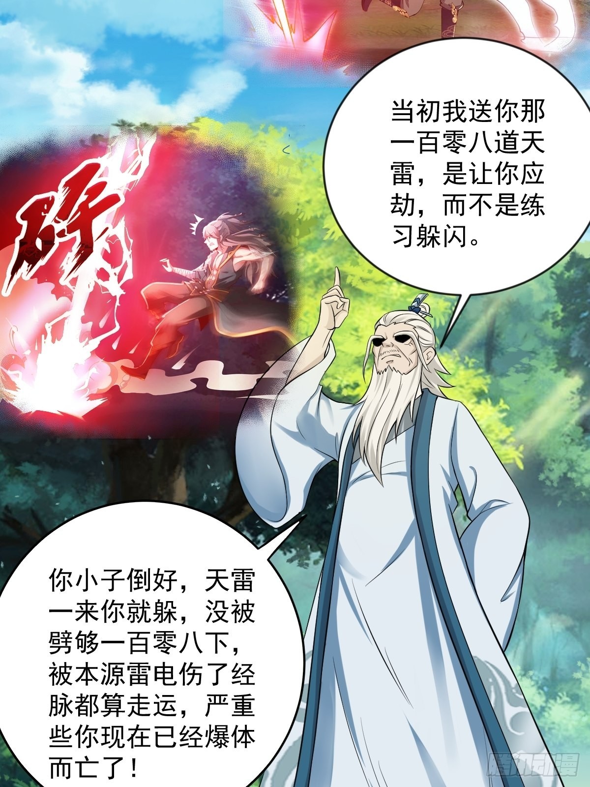70-糟老头子坏滴很！27