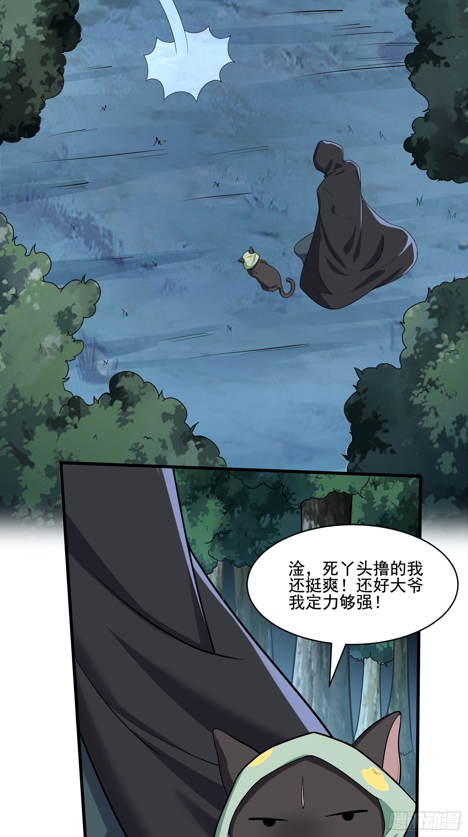 24-能让我摸一摸吗~45
