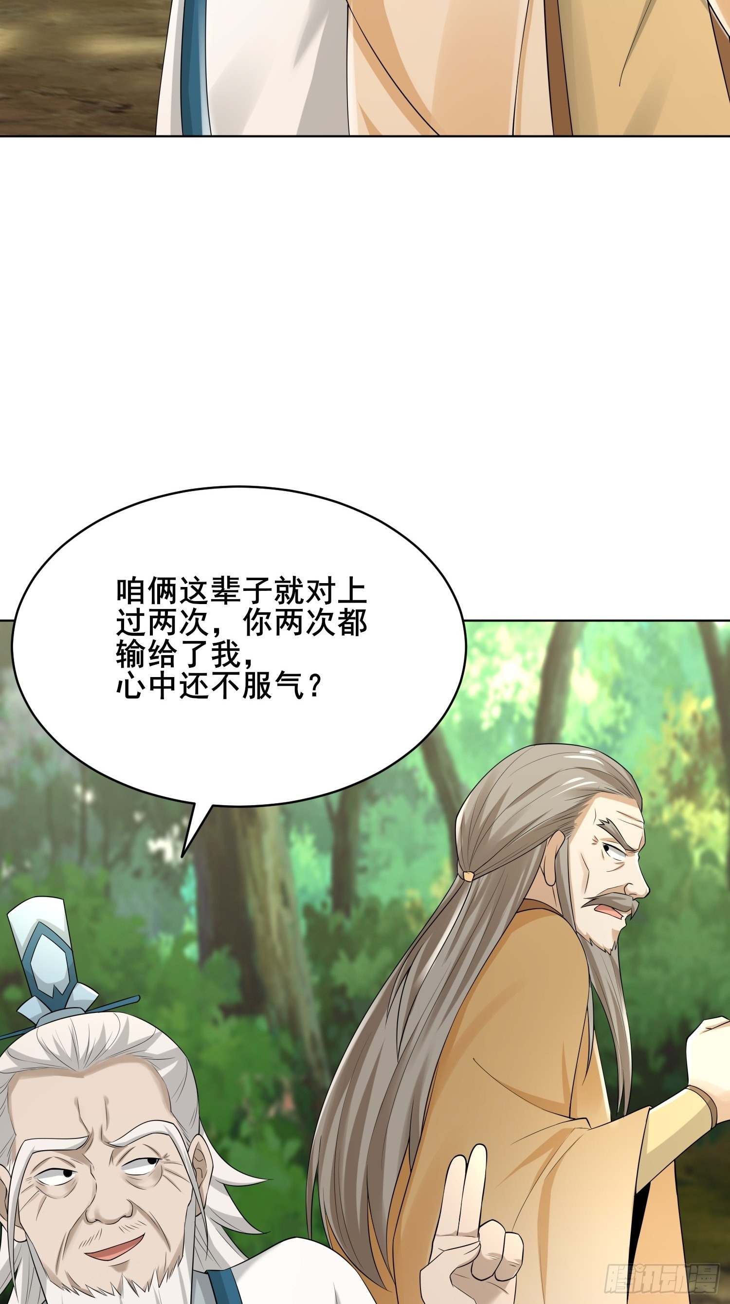 91-想偷听？做梦！15
