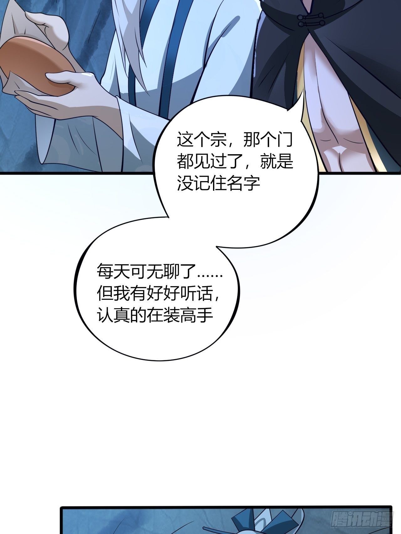 10-我竟错过成为首富的机会！18