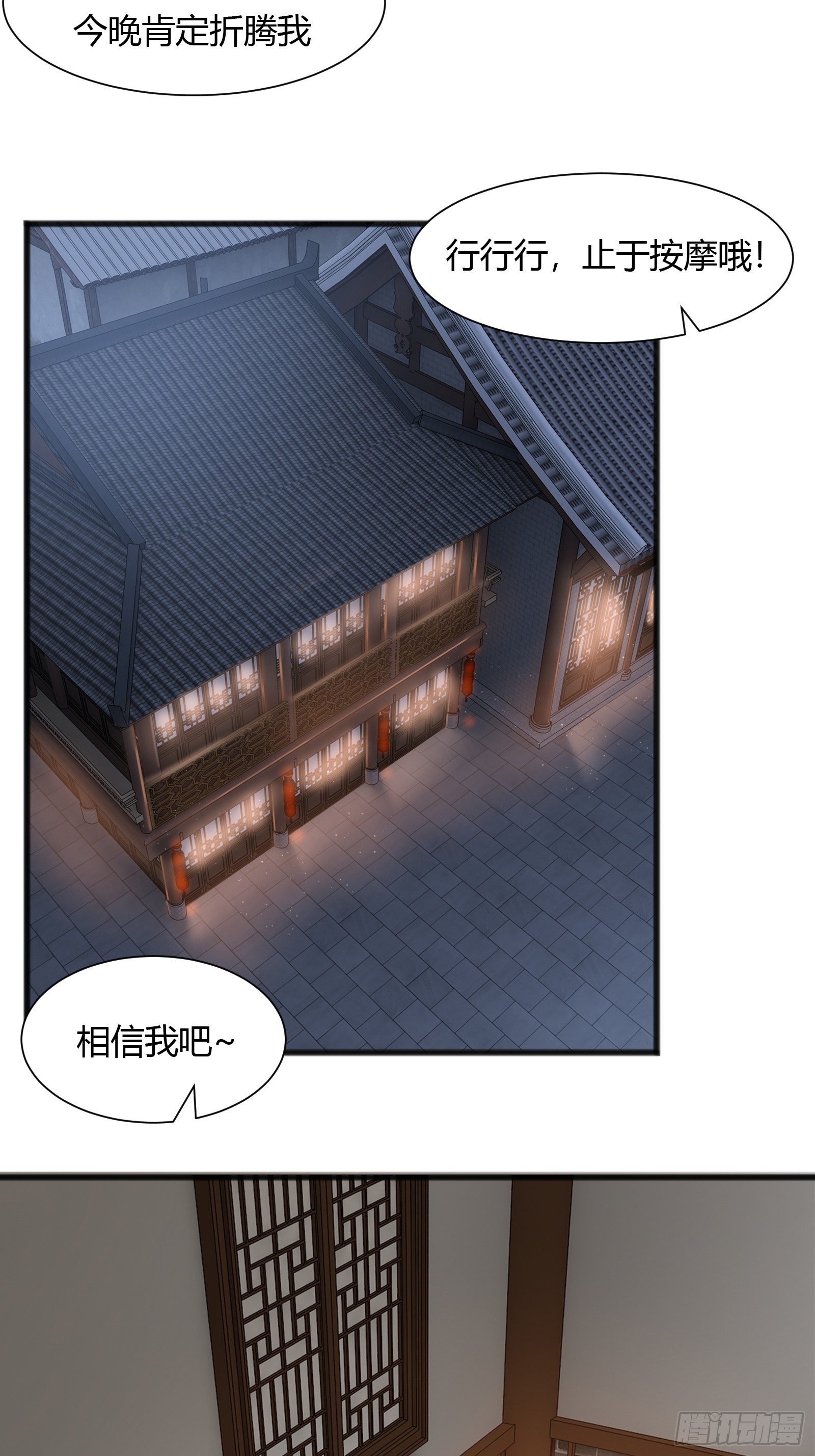 121-免费按摩~25