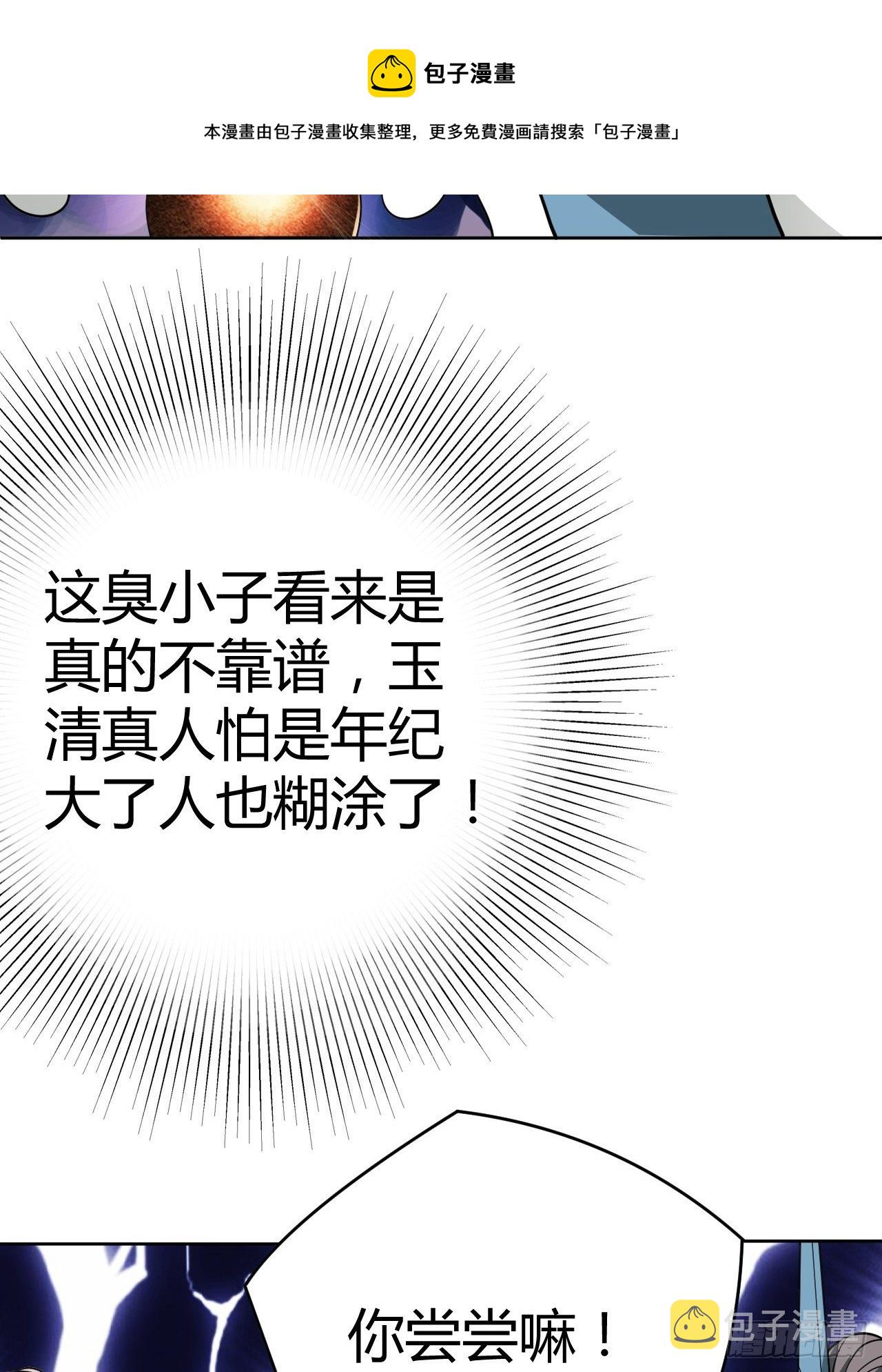 5-一颗丹药引发的······8