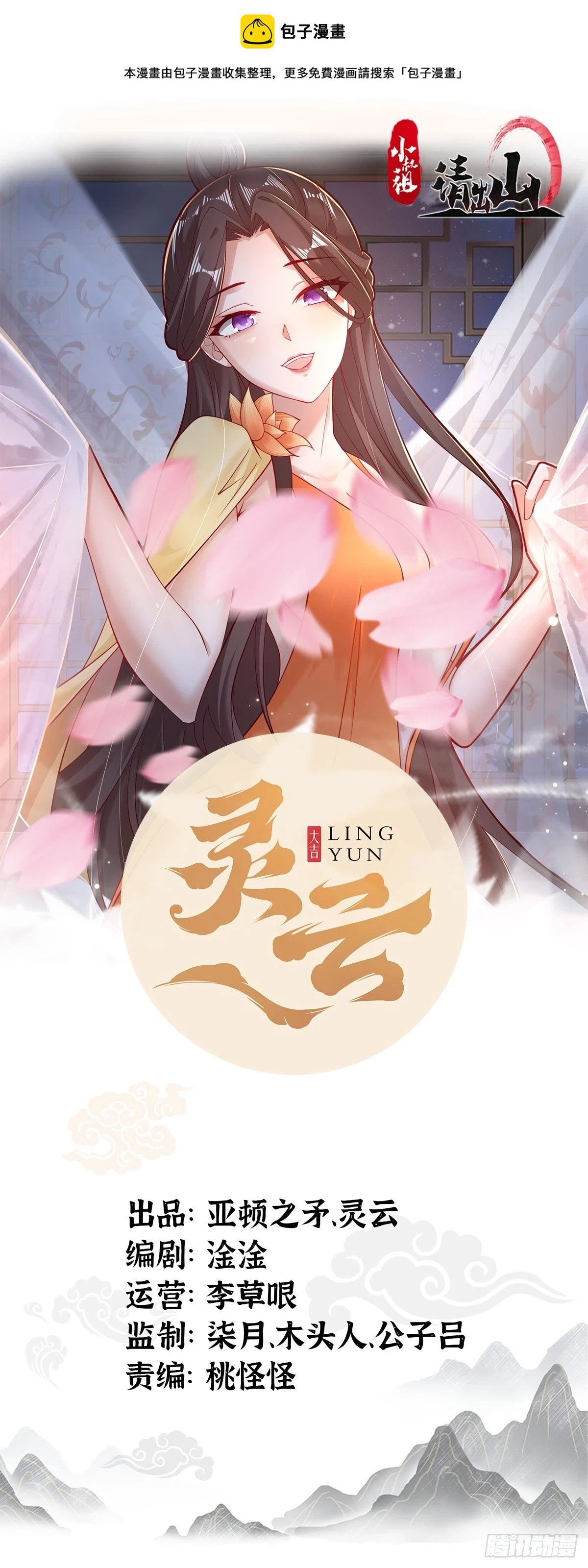 137-我是天神？！0