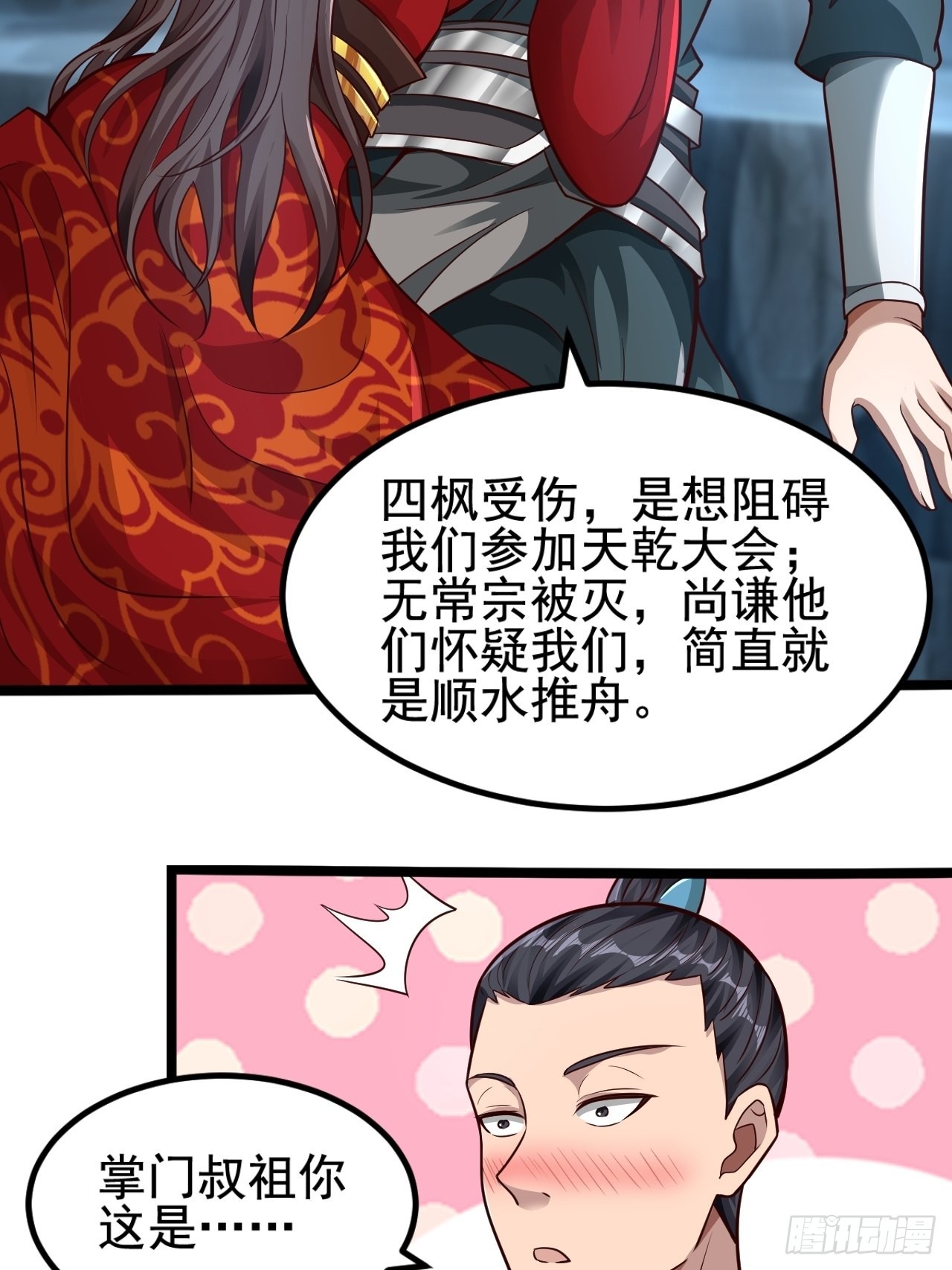 67-来者何人？！10