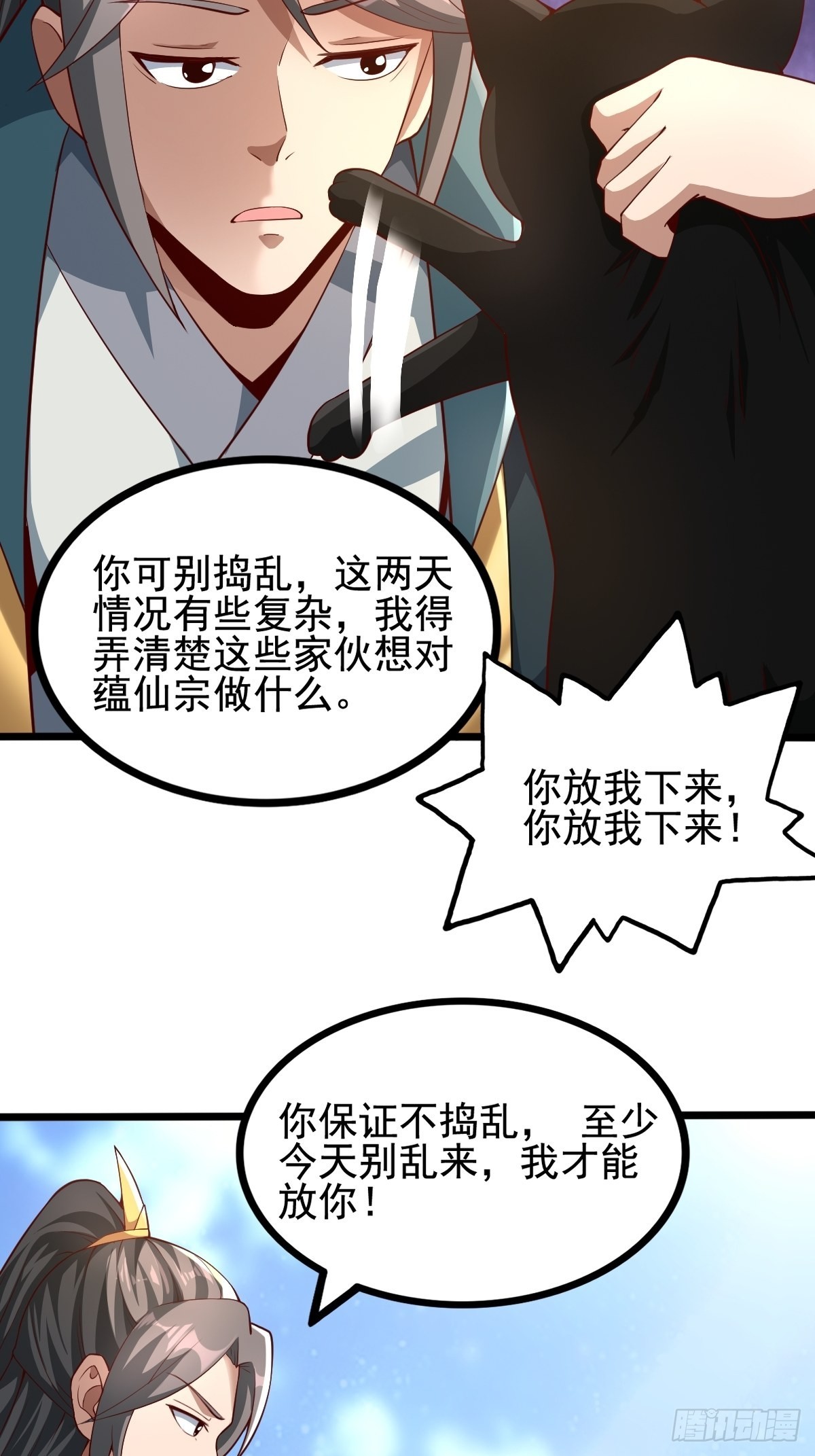 50-不好的预感2
