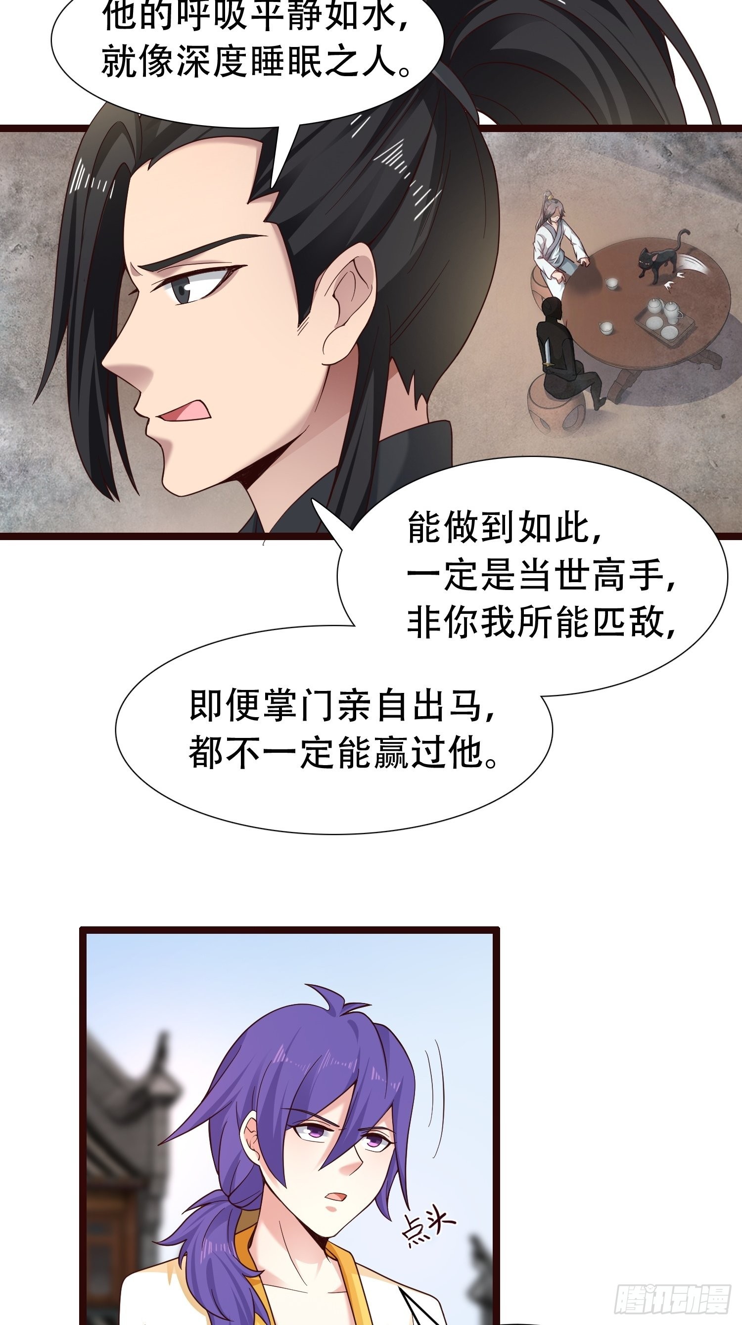 52-到底是谁？17