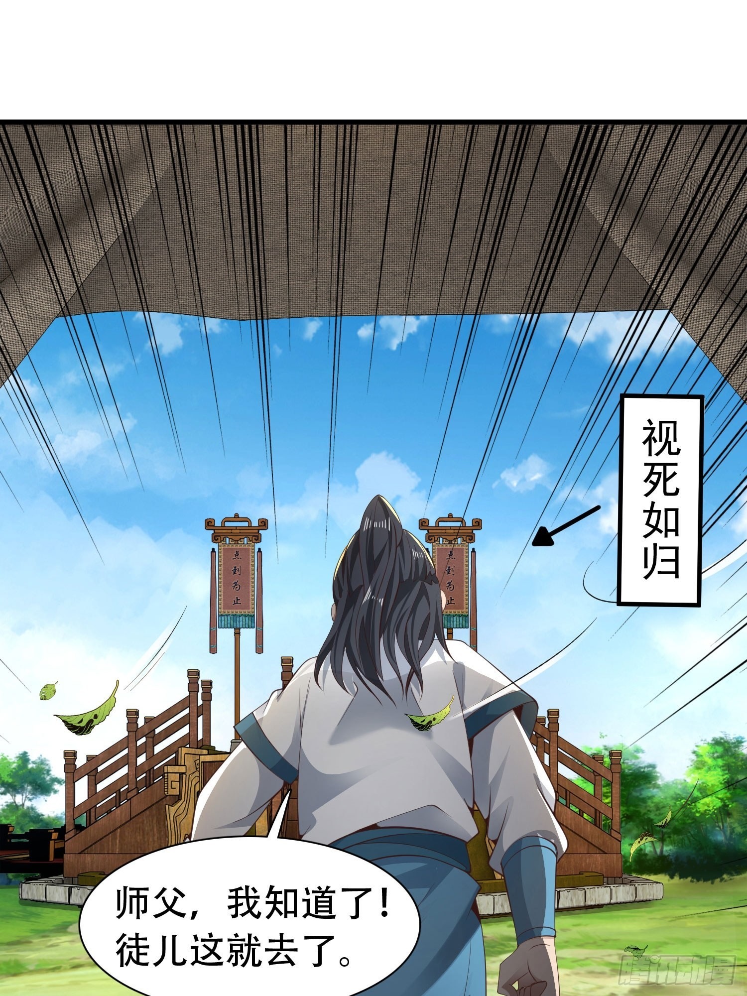 33-不小心霸气侧漏了17