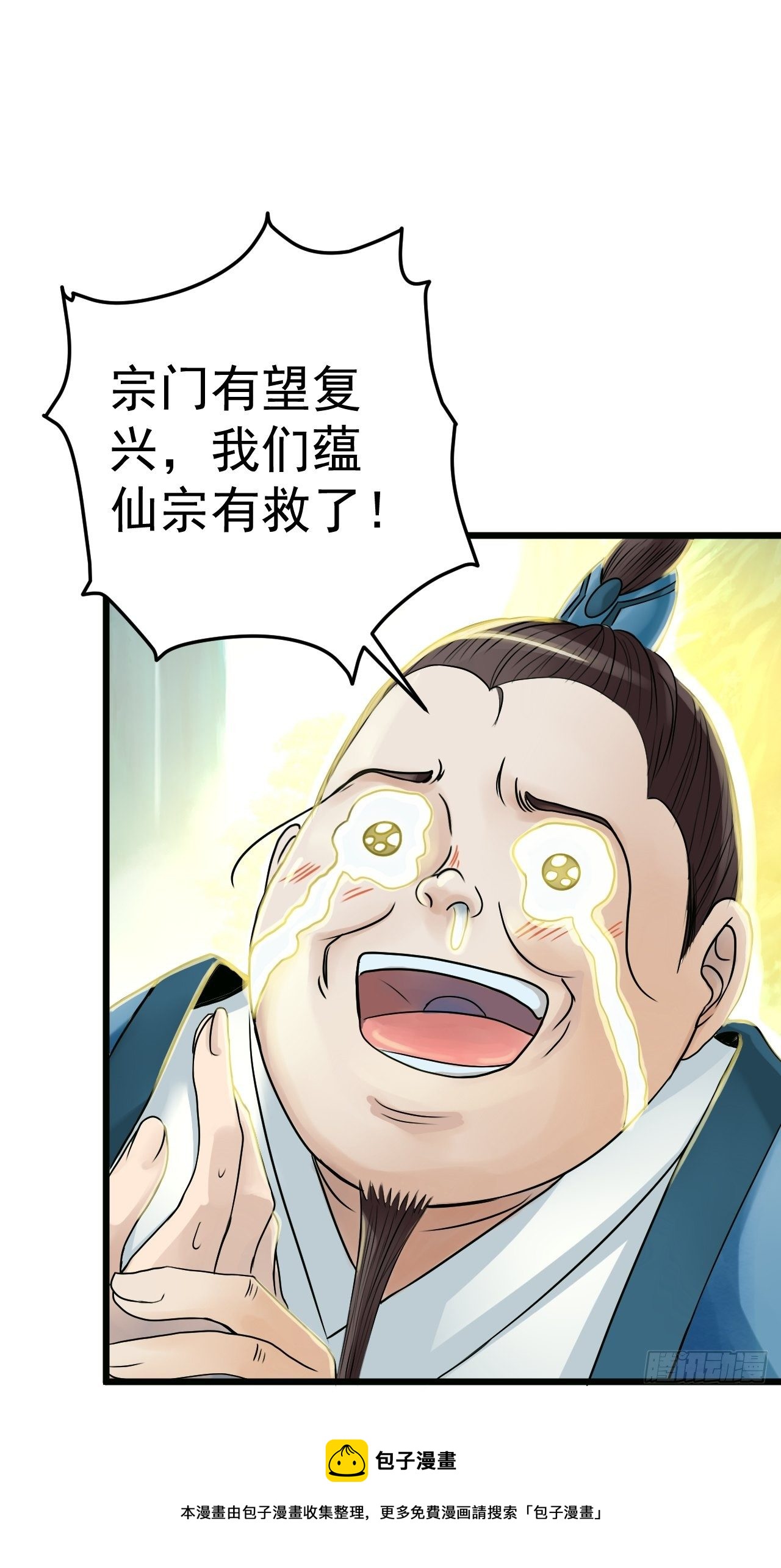 6-十五惨案，菊花一紧！4