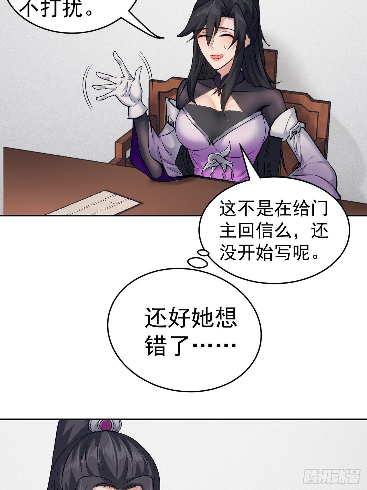 85-逆生门的阴谋14