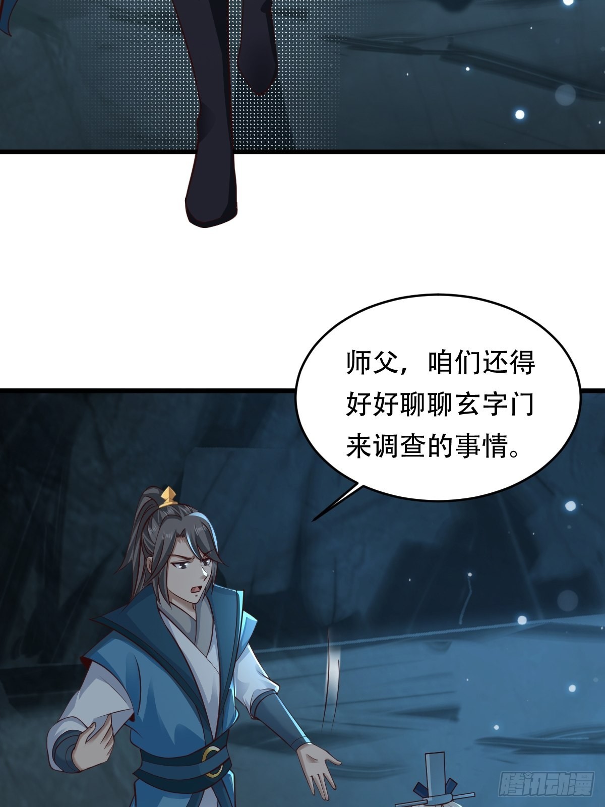 81-第一次？！39