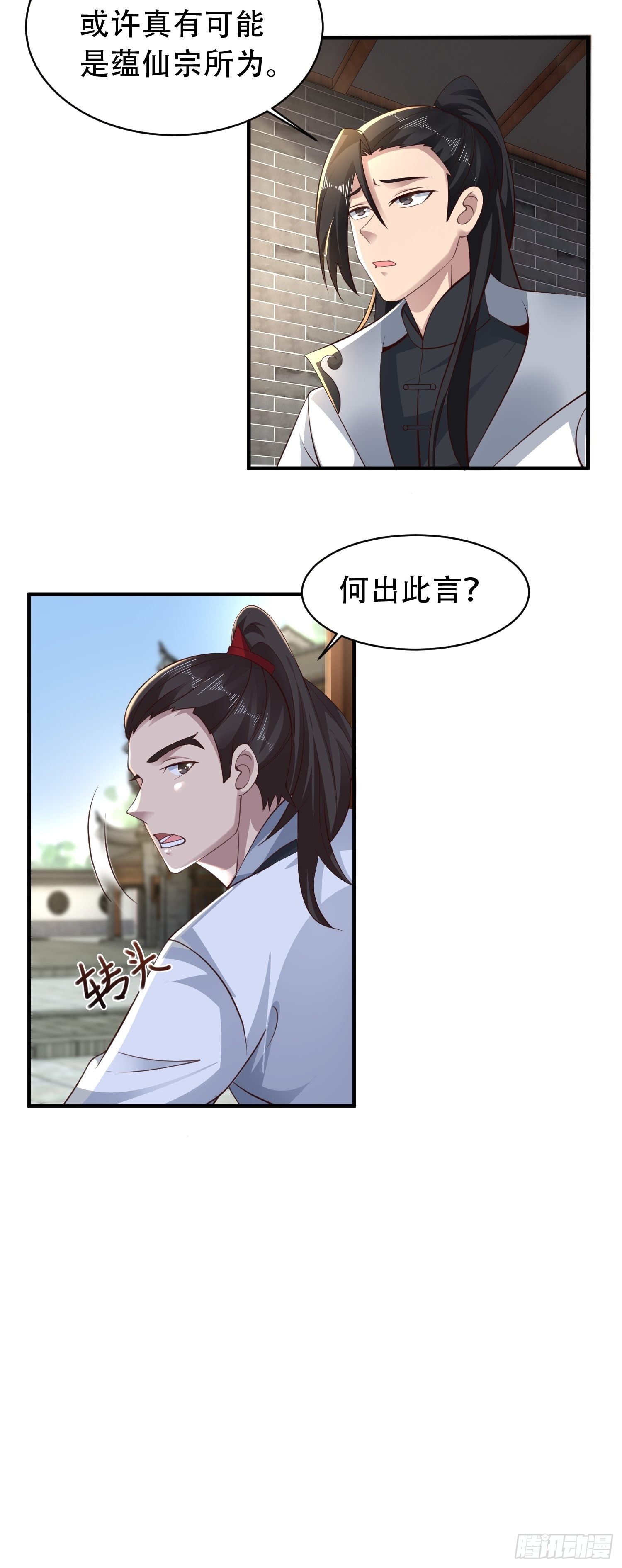 52-到底是谁？15