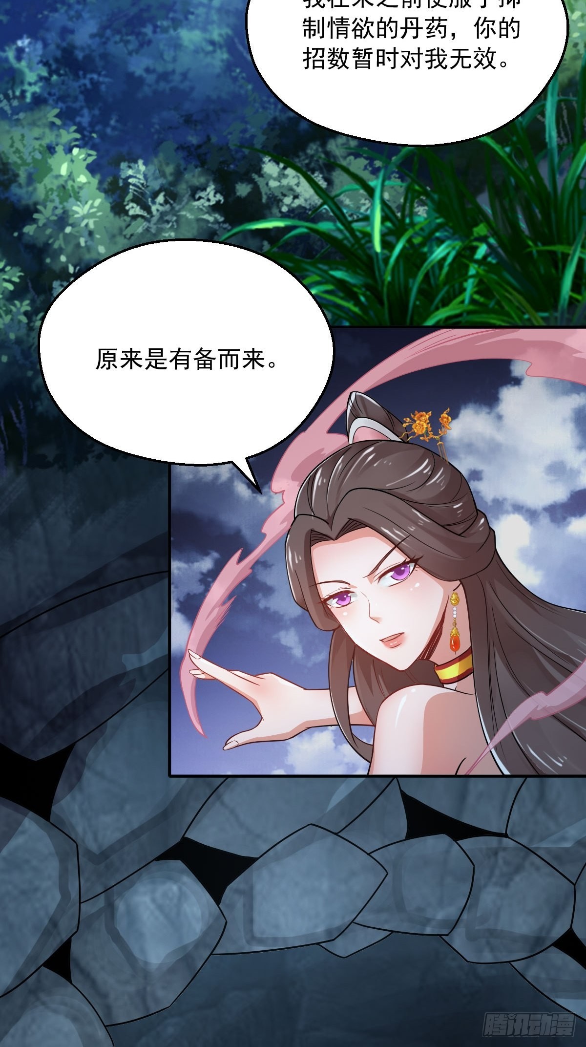 71-敢动我的人？！43