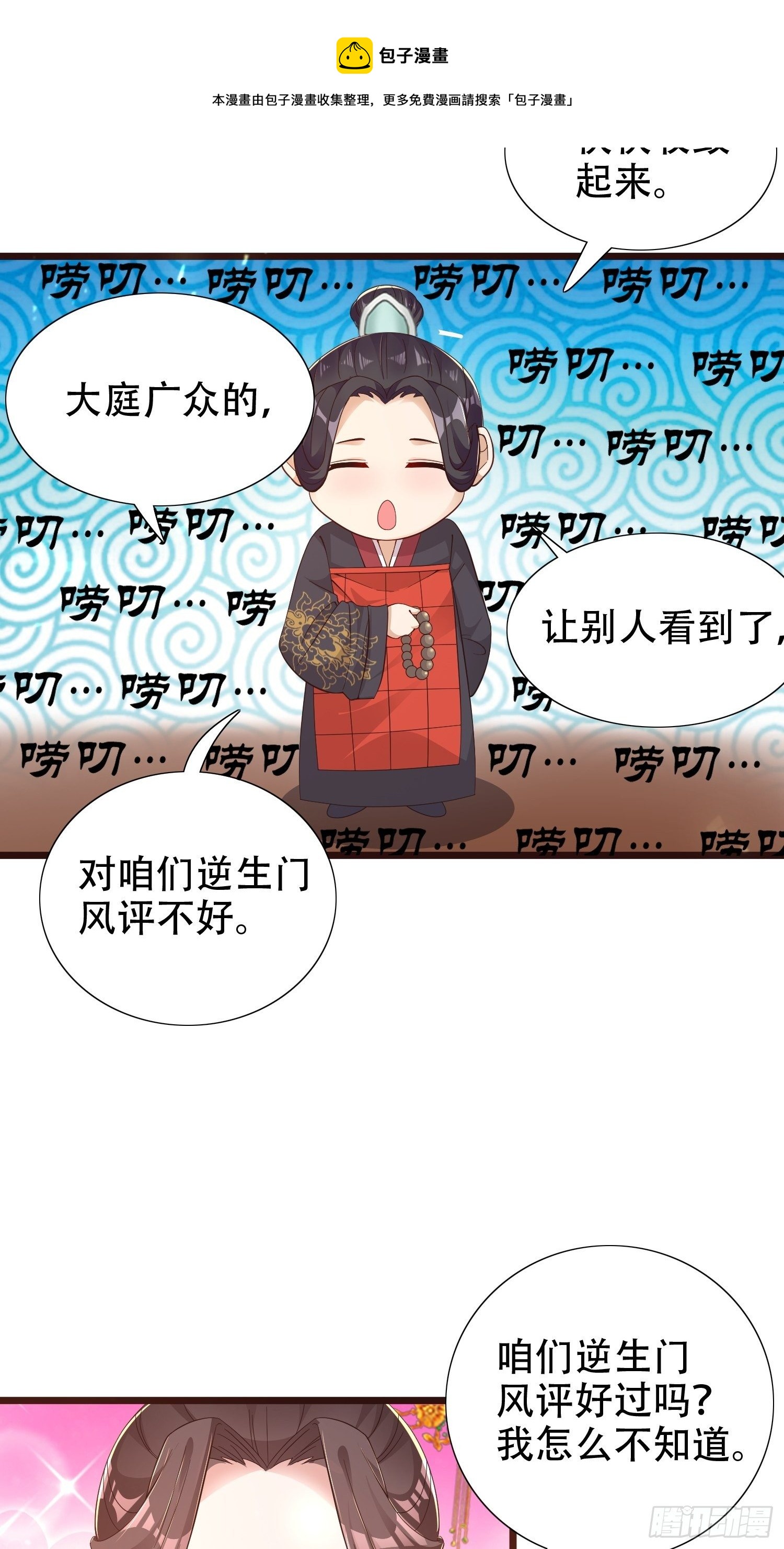 19-只要打不死，就往死里打！44