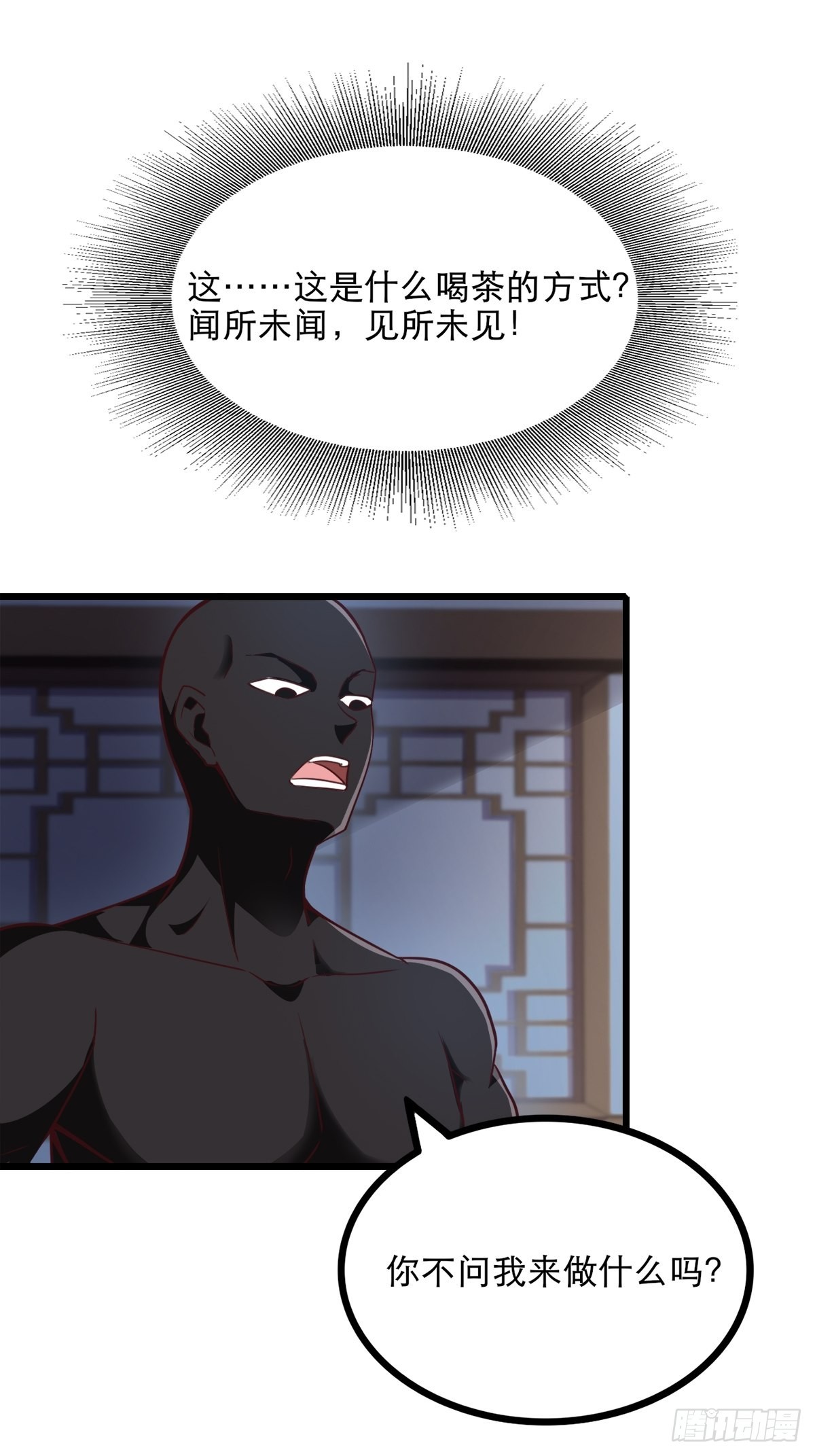 31-不请自来14
