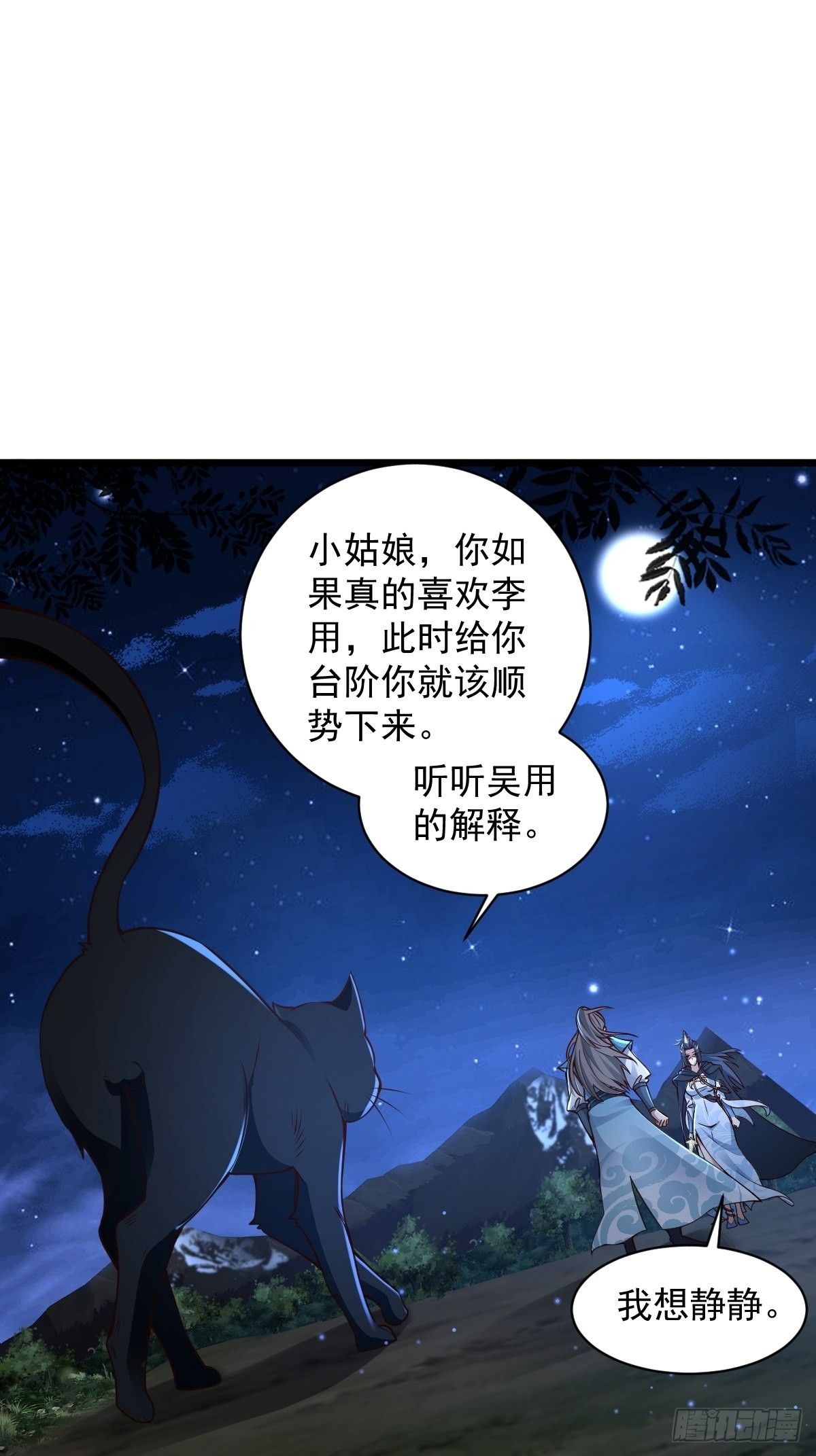 98-你会等我吗？1