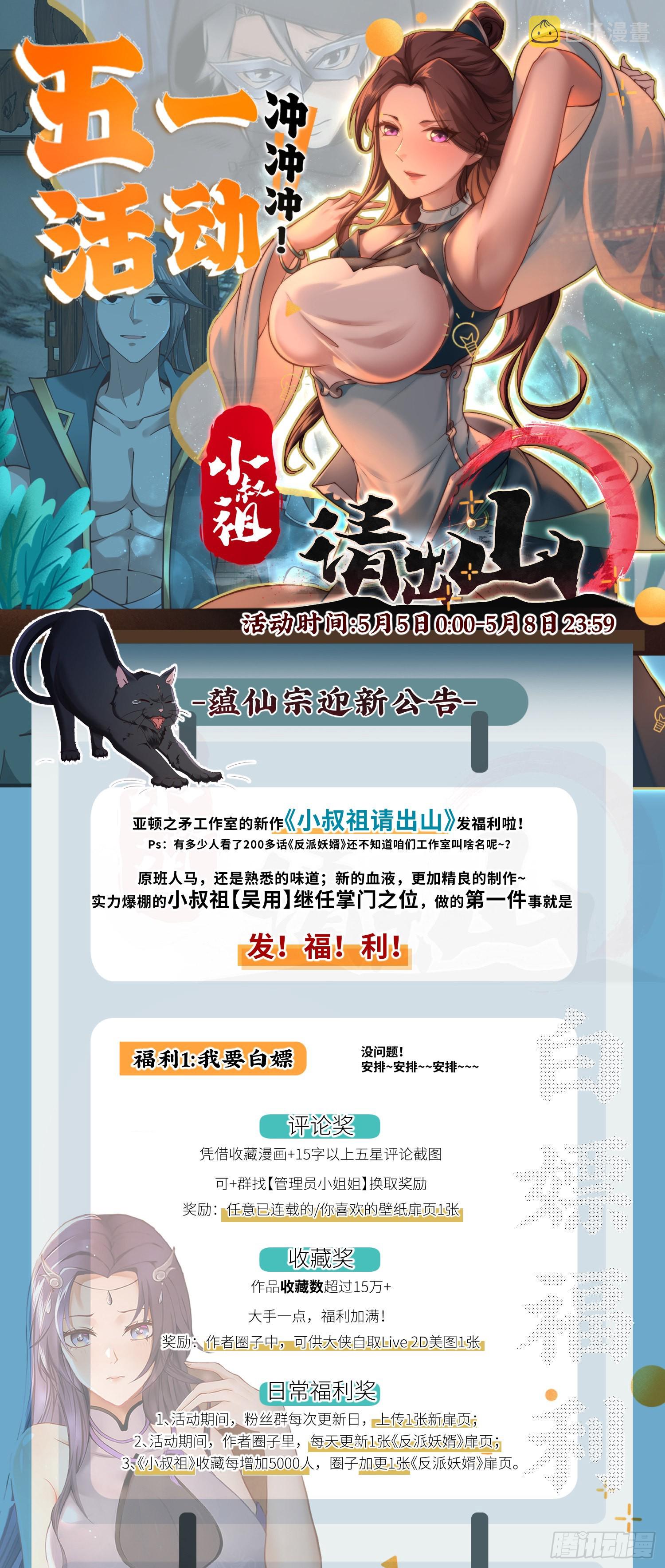 33-不小心霸气侧漏了43