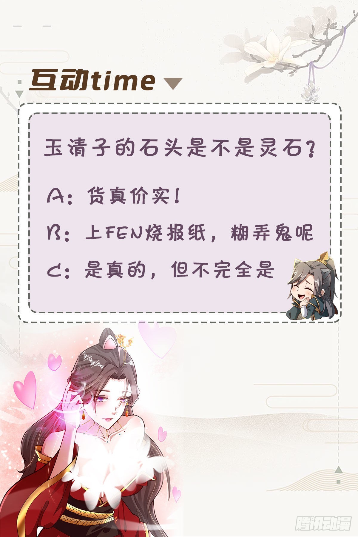 25-逆生门？我是你大爷！57