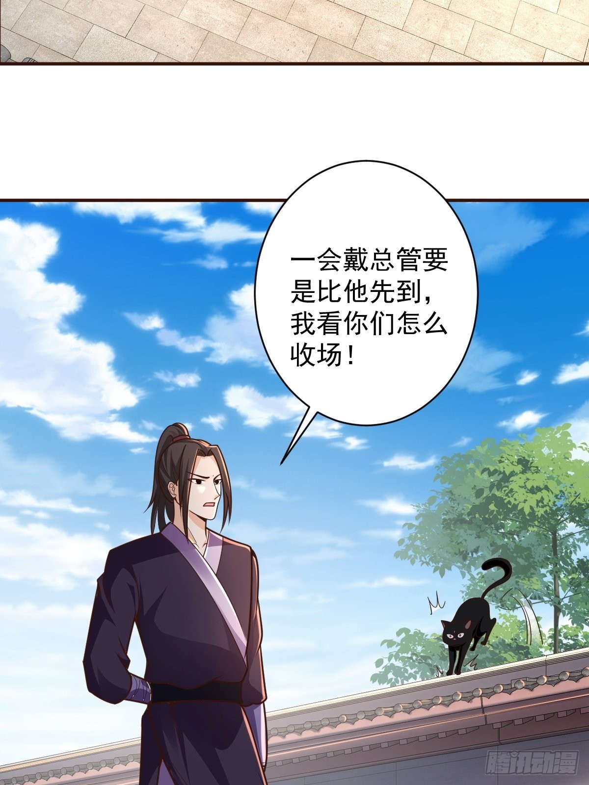 101-不速之客！6