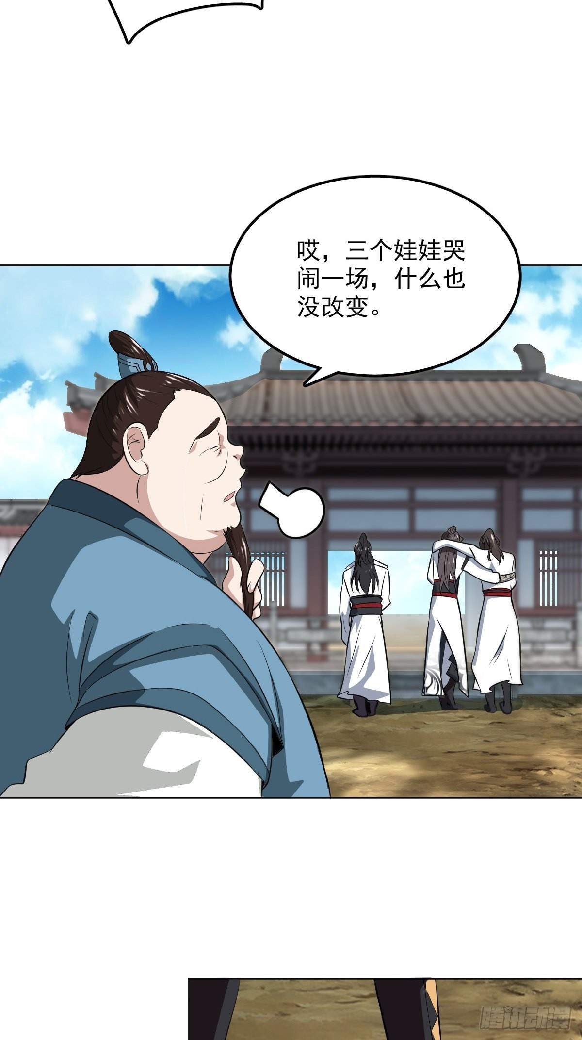 56-可怜的三个娃35