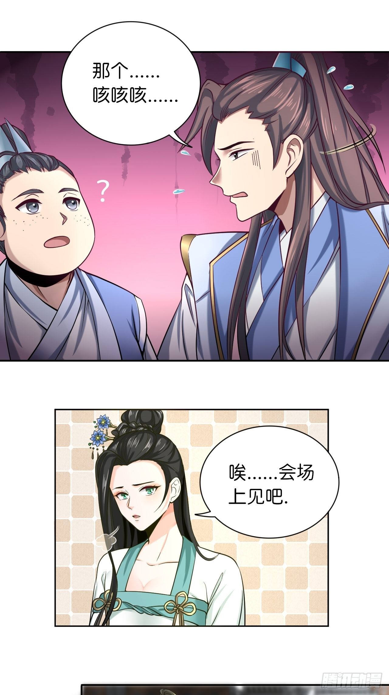 16-淫贼！放开那个姑娘！22