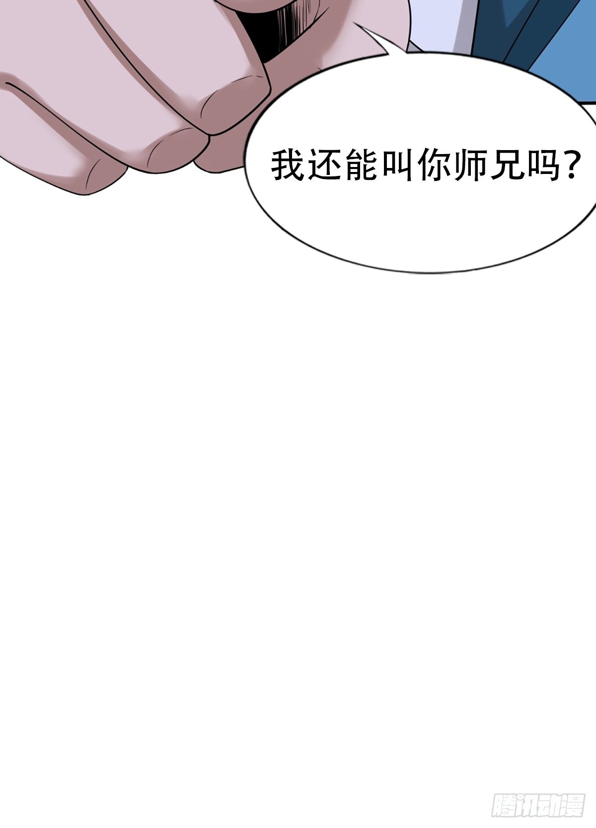 106-你还嫩着呢！17