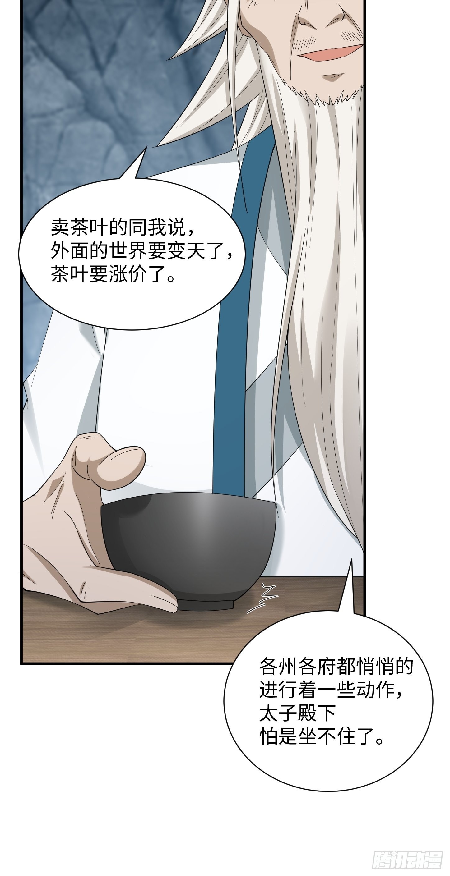 94-发生什么事了？！17