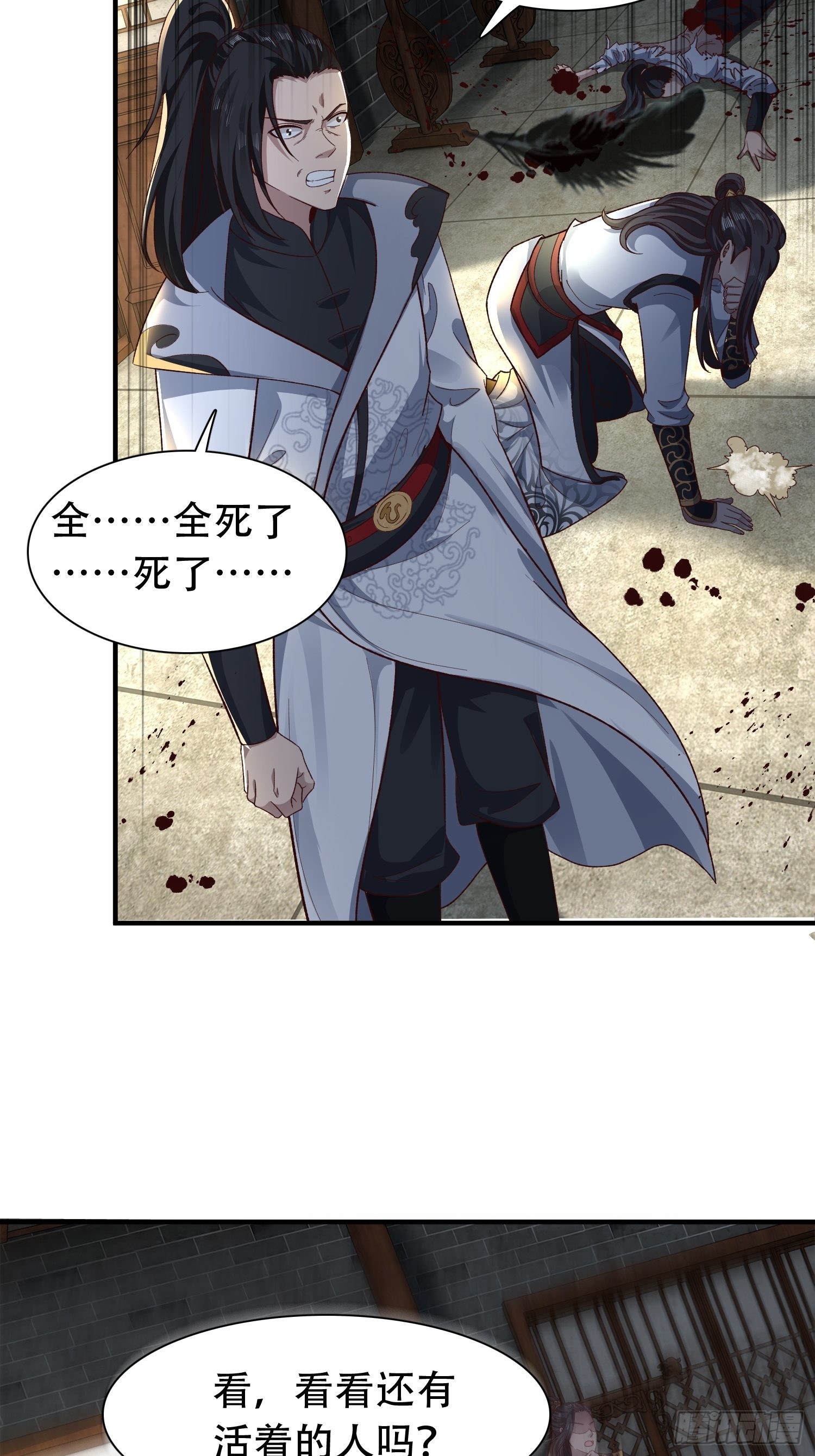 51-灭...灭门！？8