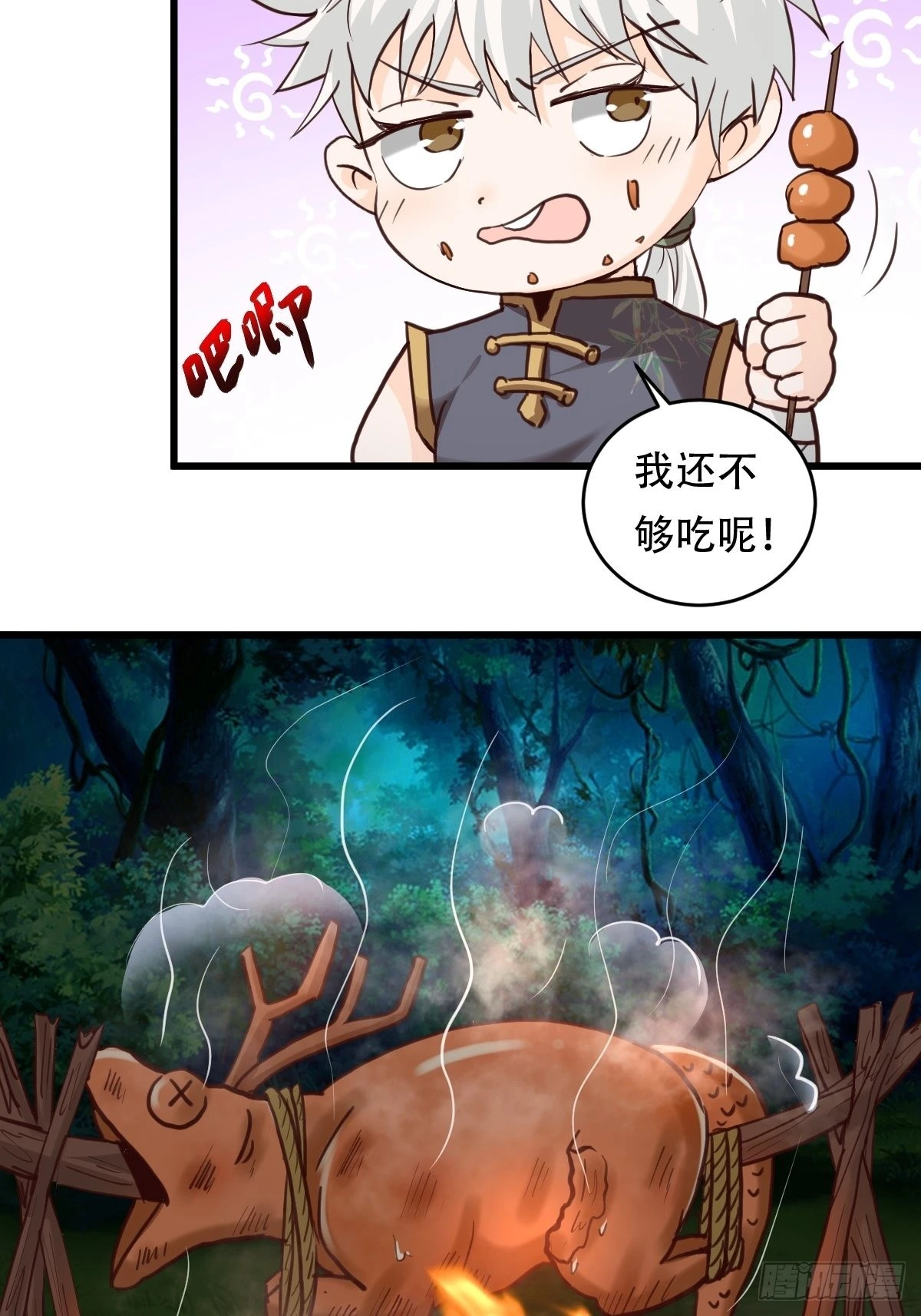81-第一次？！20