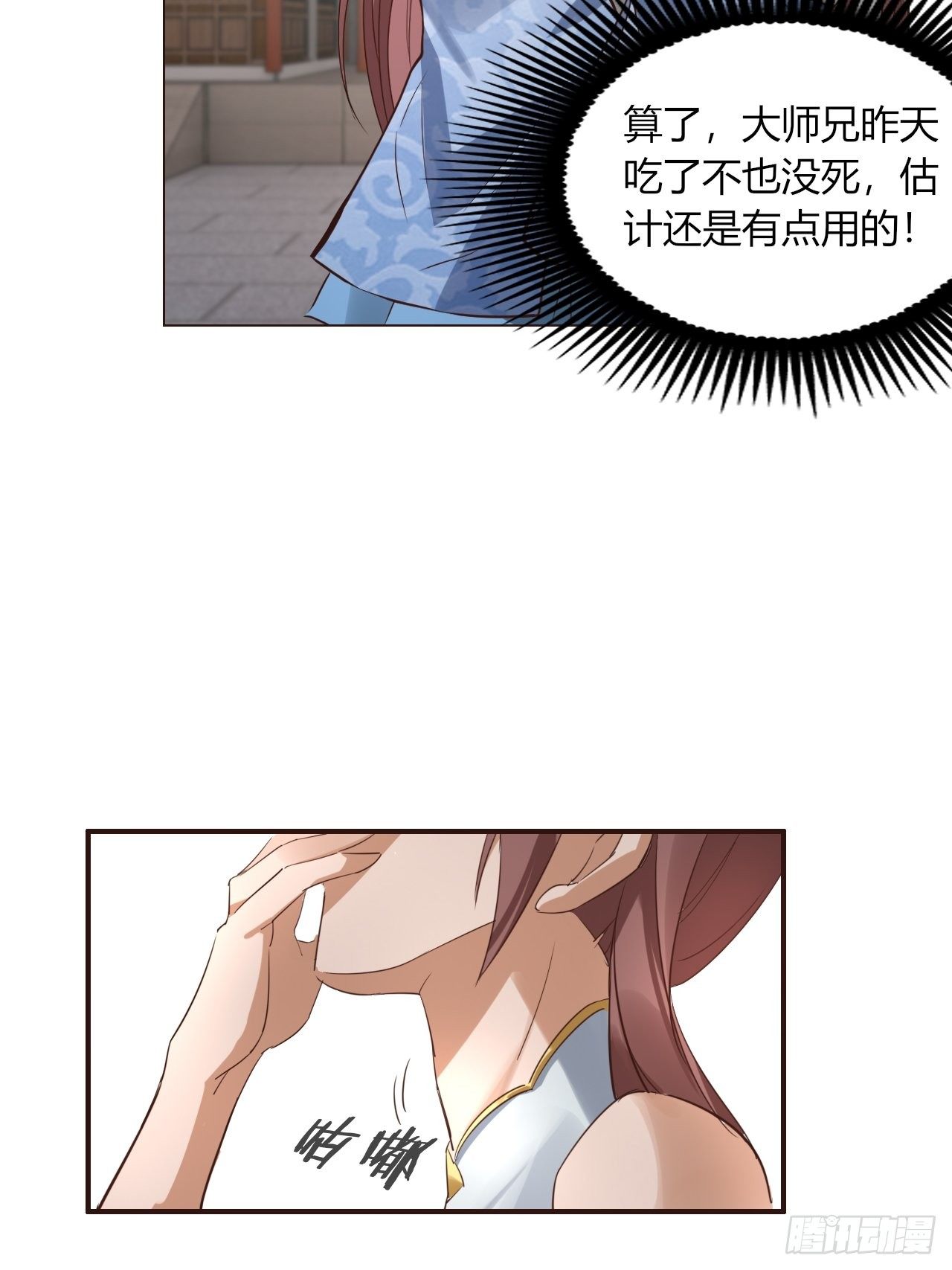 6-十五惨案，菊花一紧！15