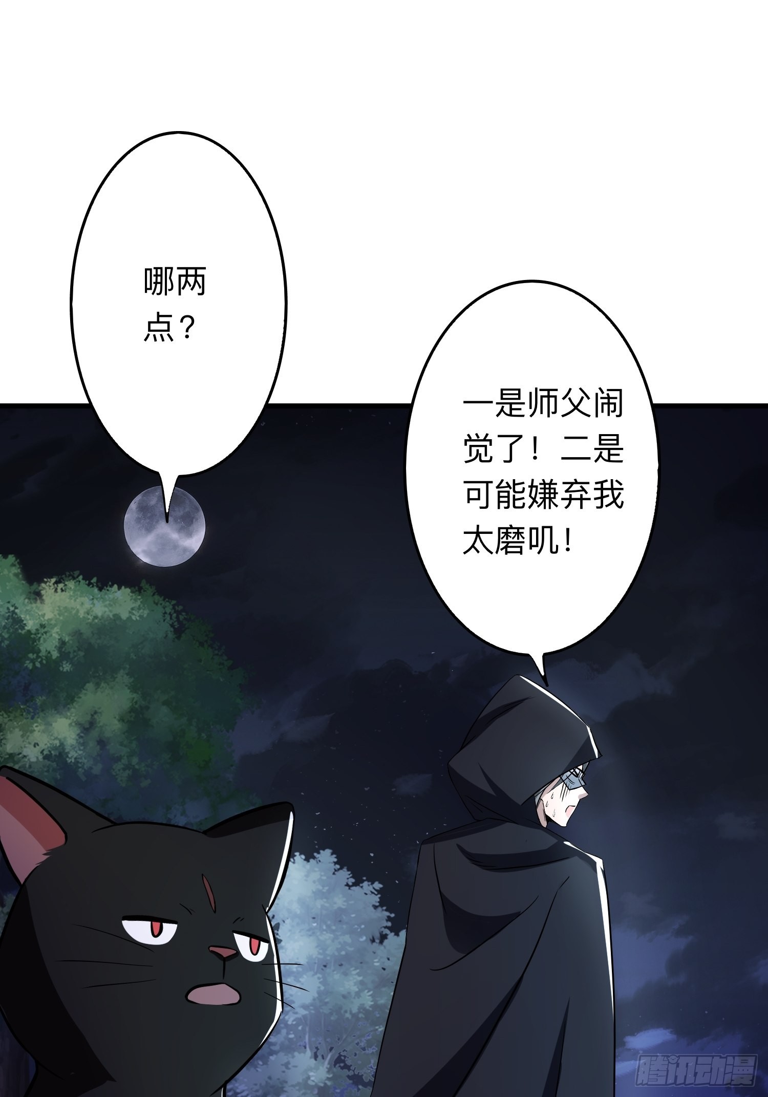 26-正人君子还搞偷袭？5