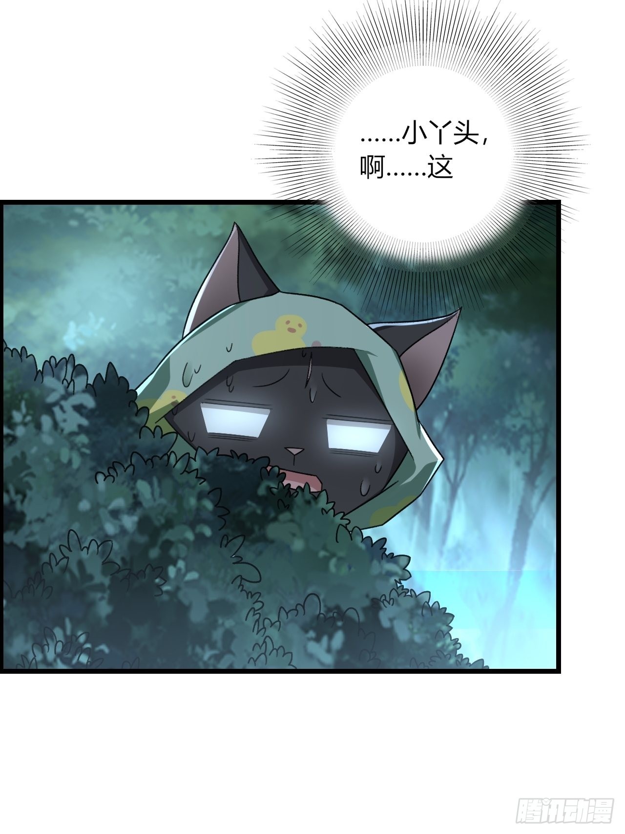 28-糟糕！被她发现了！8