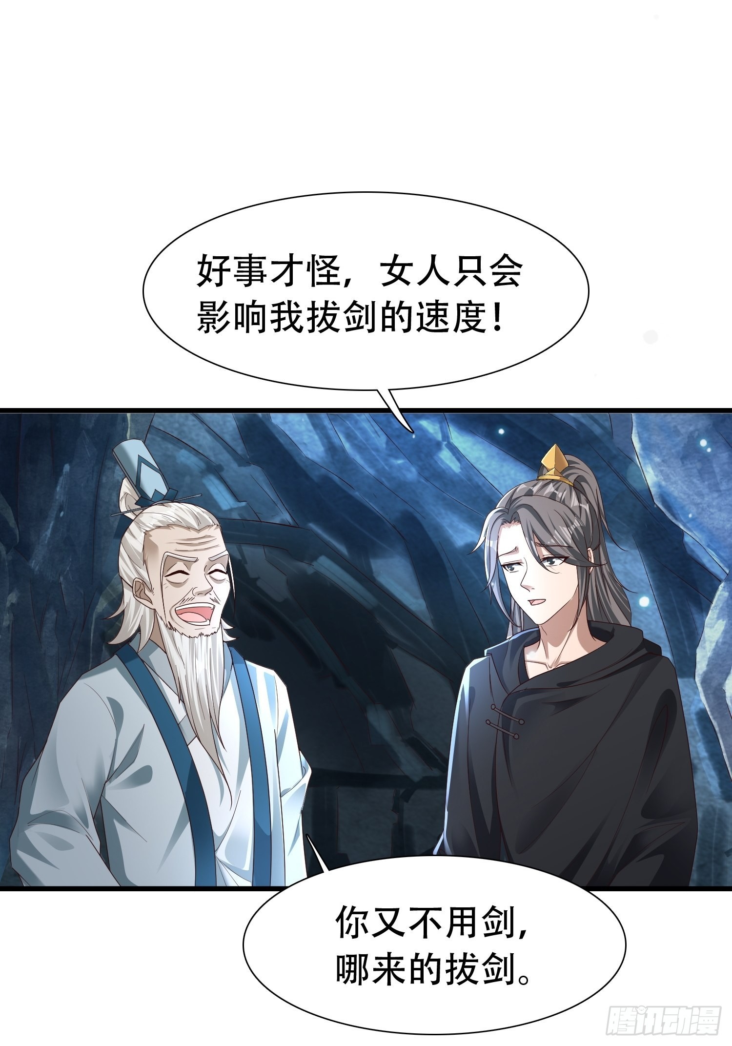30-夜袭？！6