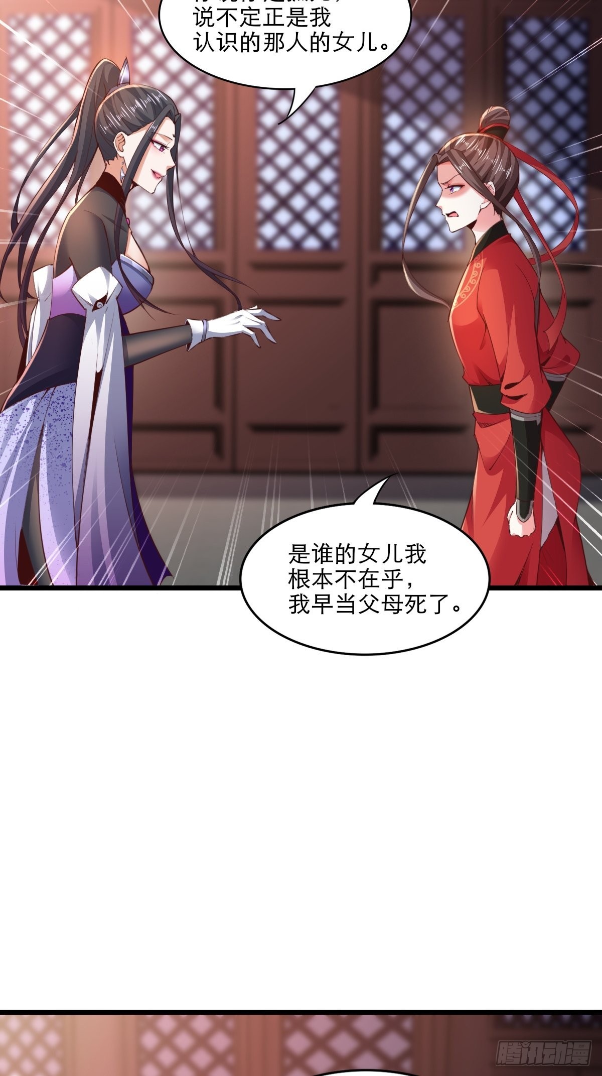 104-蓝念的身世？26