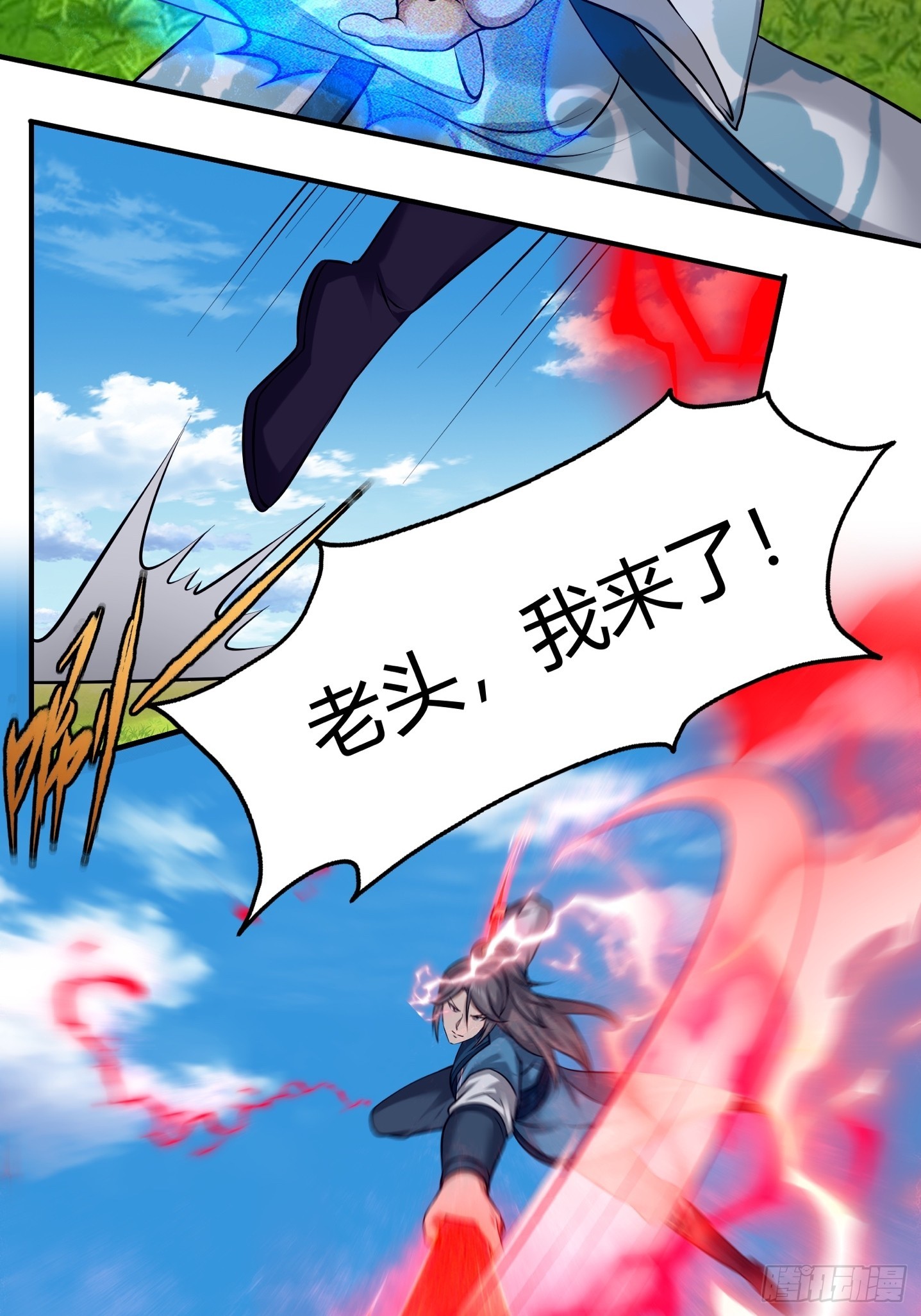 112-师徒大战12