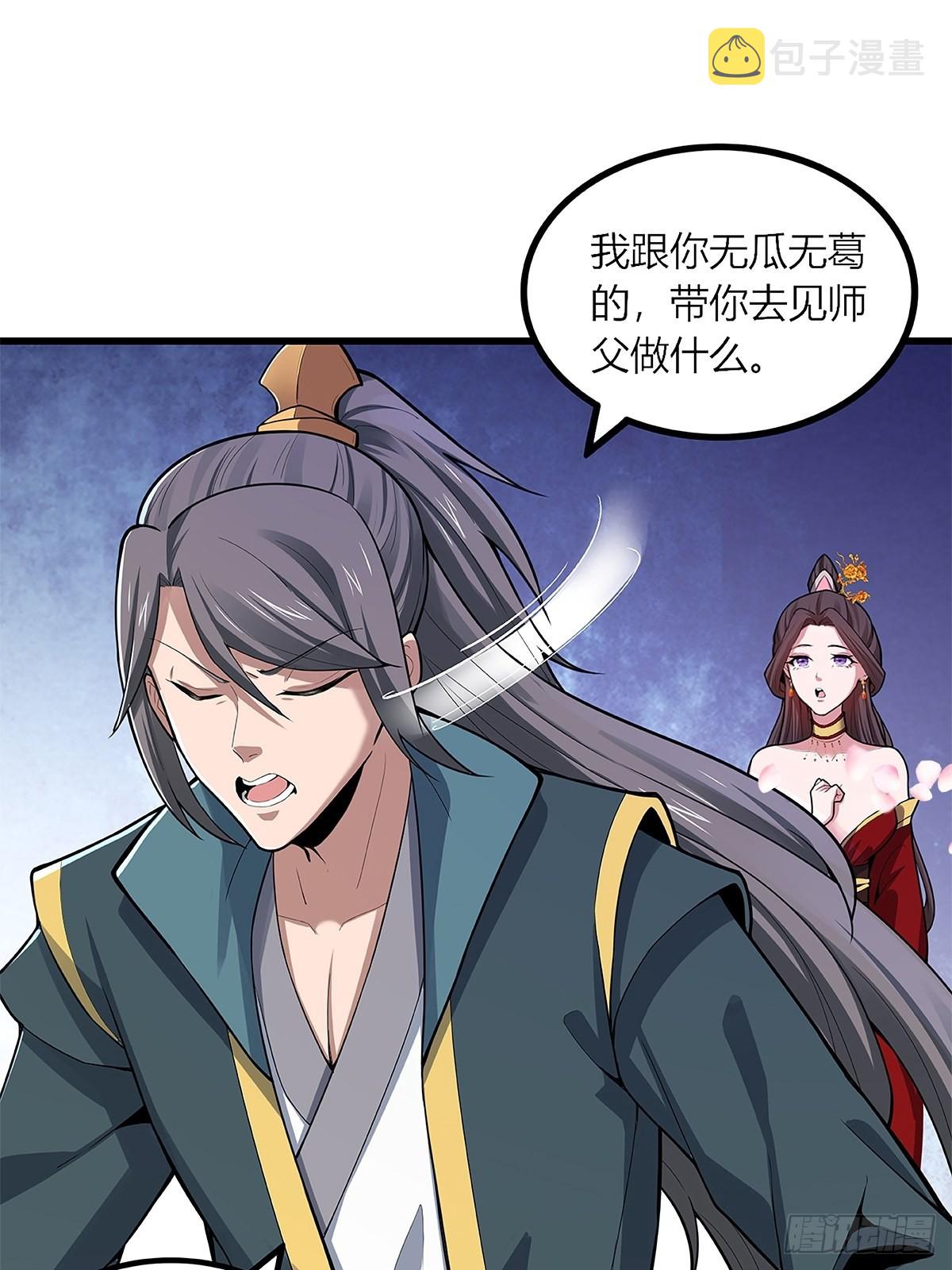 43-曾陶！？5