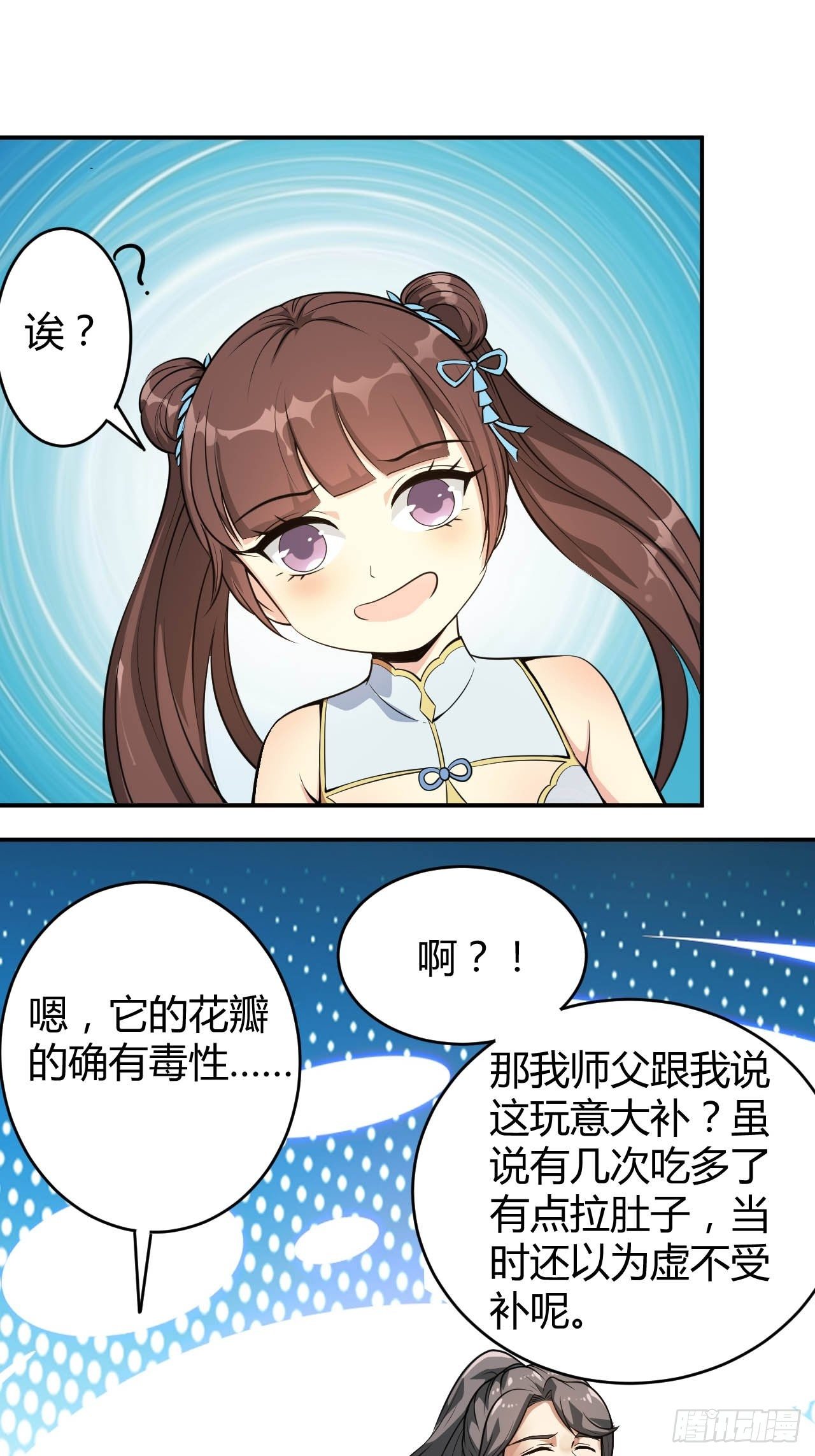 4-看看！单身19年的无情铁手6
