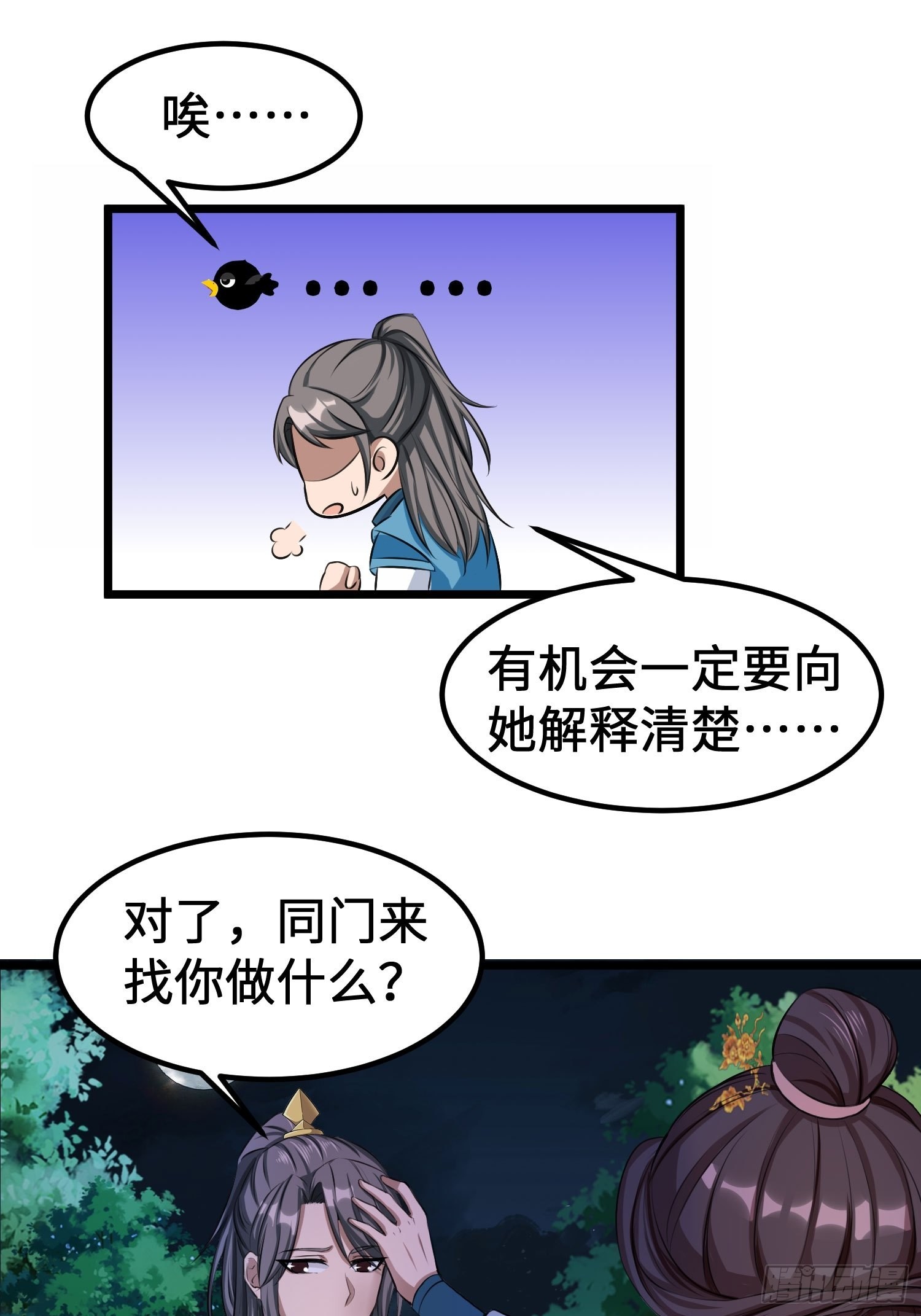 72-老六搞偷袭！38
