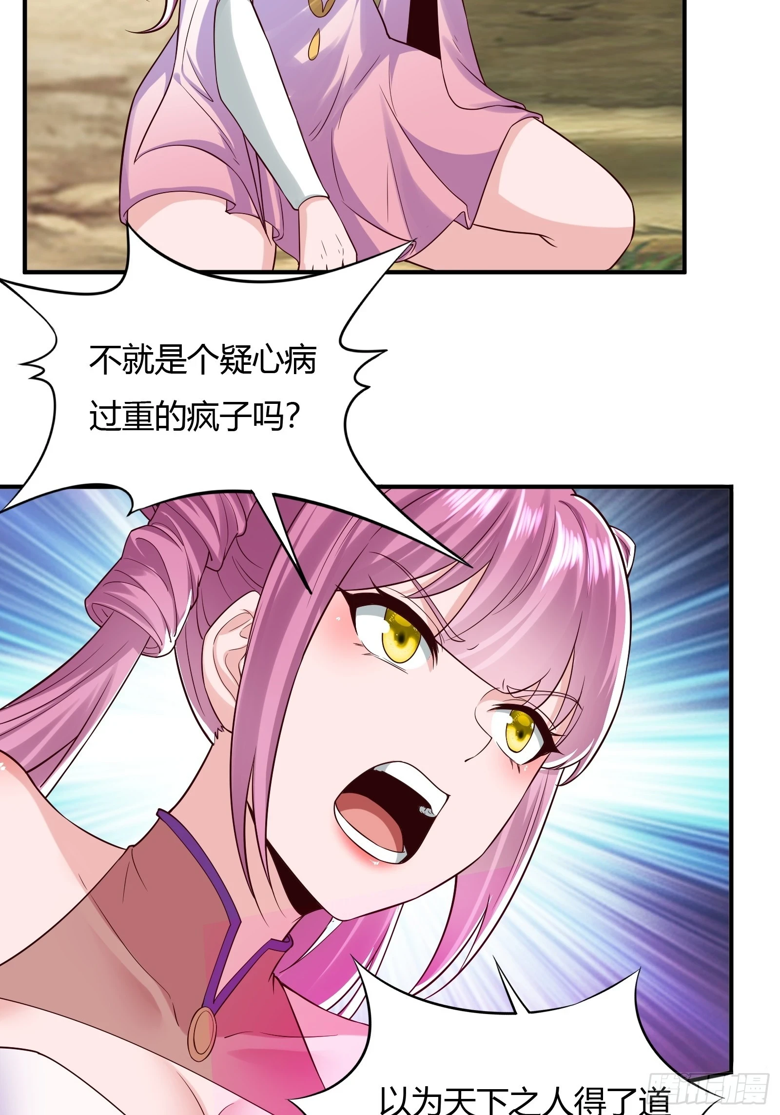 145-毫发无伤？22
