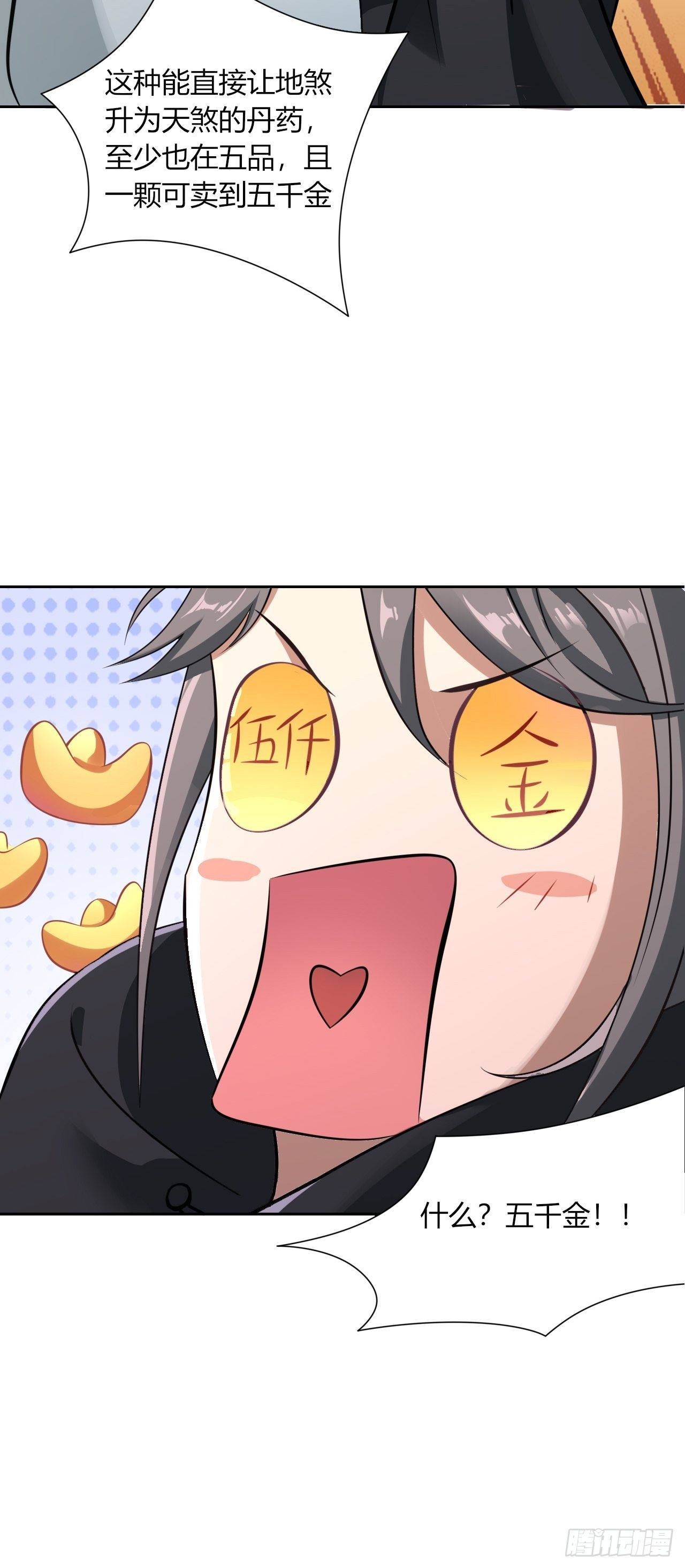 10-我竟错过成为首富的机会！33