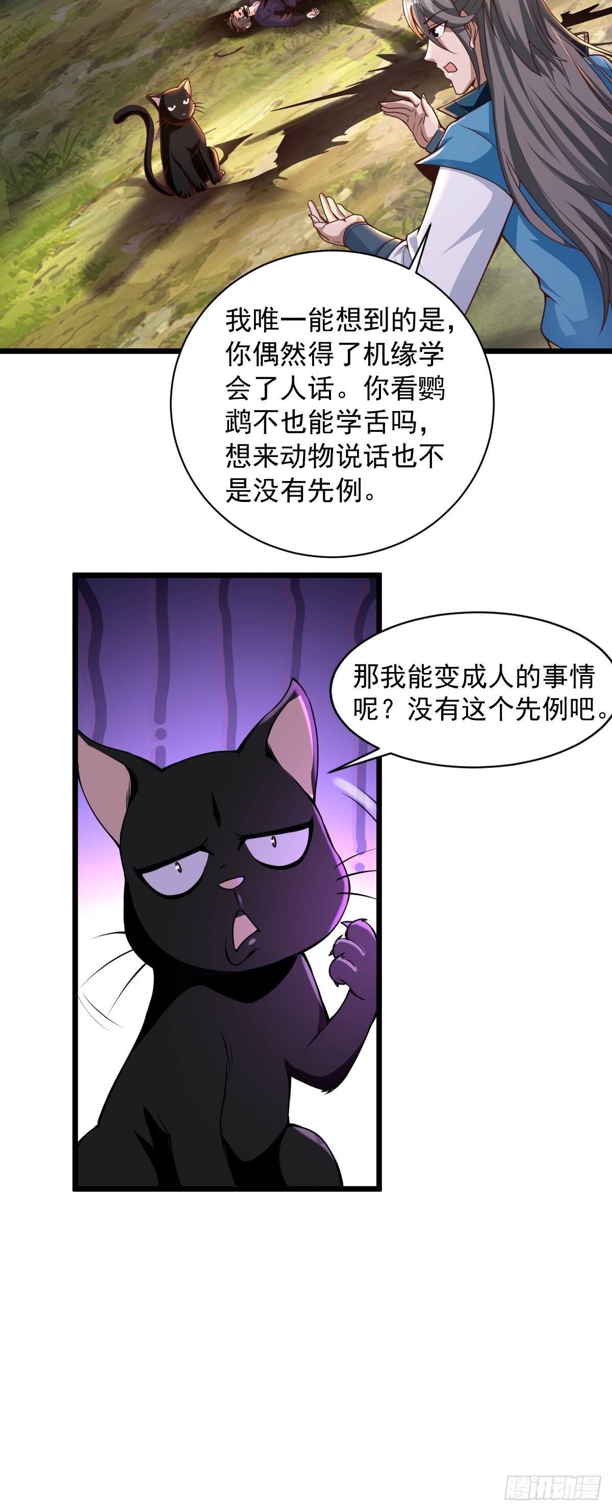 95-变...变大了！？13