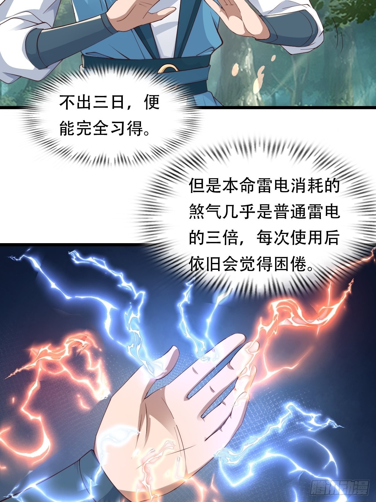 86-天生魂煞！4