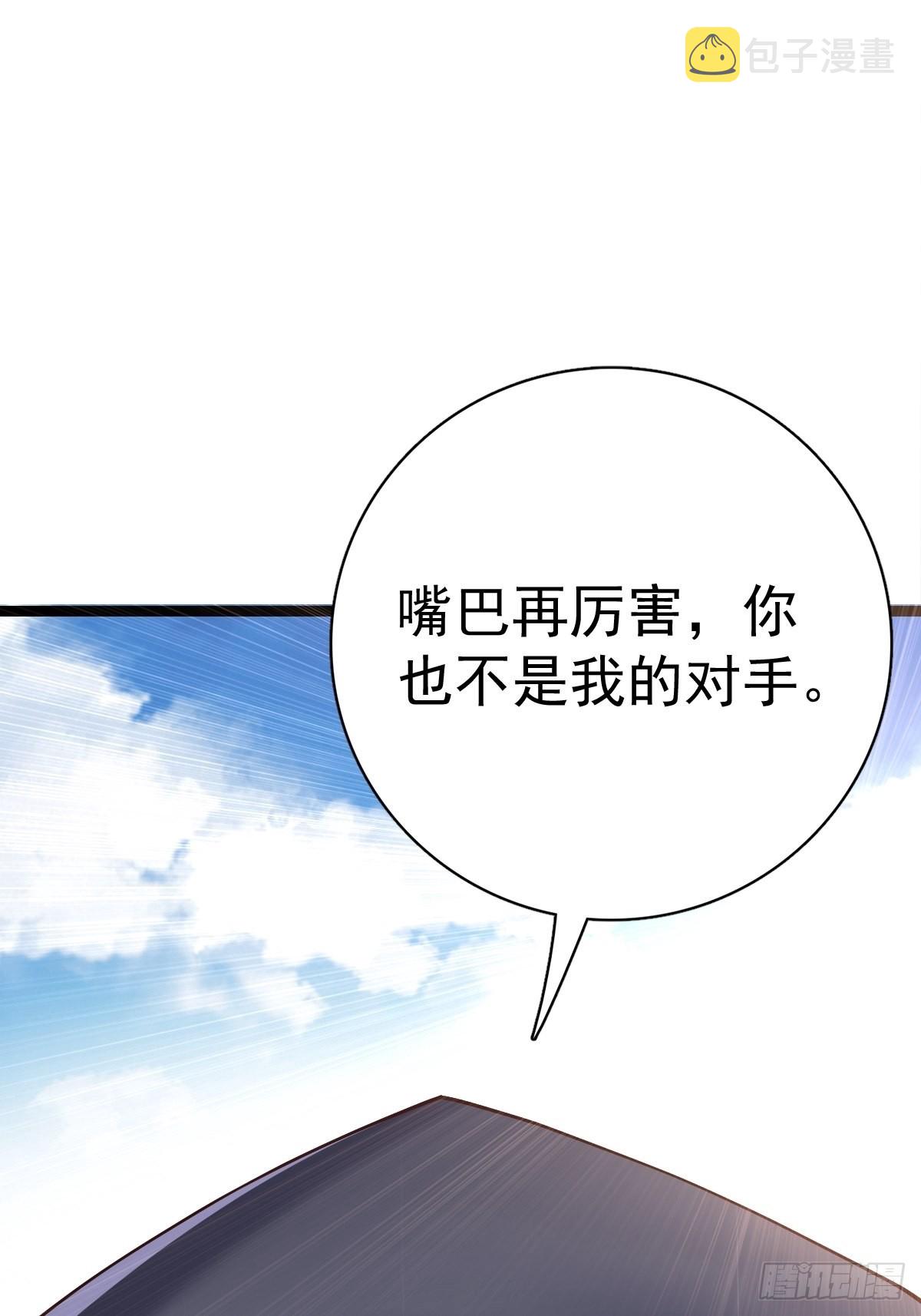 59-被她逃走了9