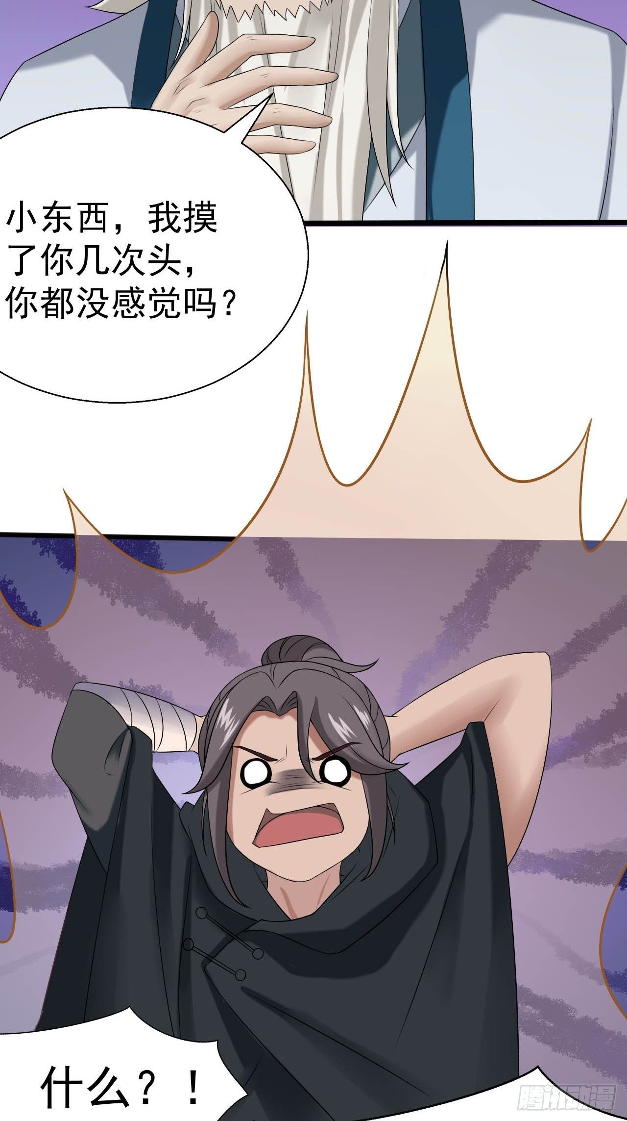 11-这般疼爱！徒儿承受不来~33