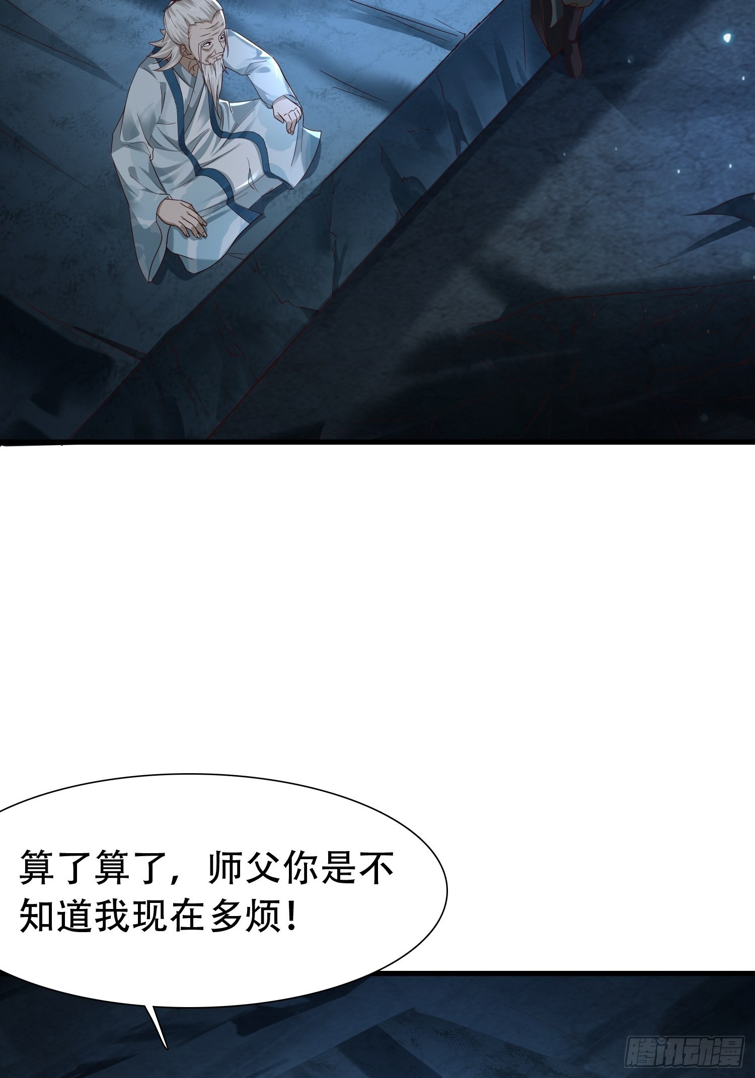 30-夜袭？！8