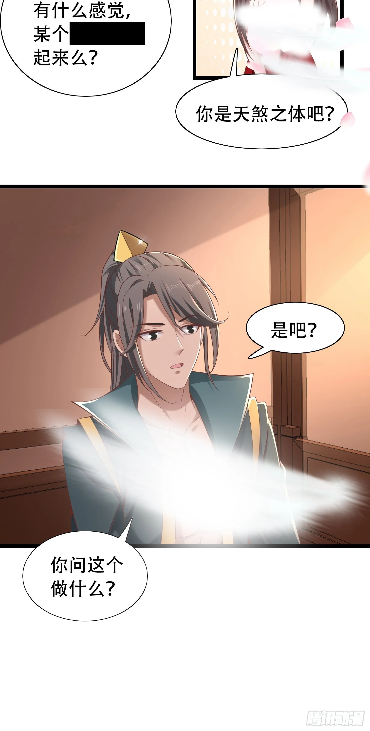 42-可算从身上下去了16