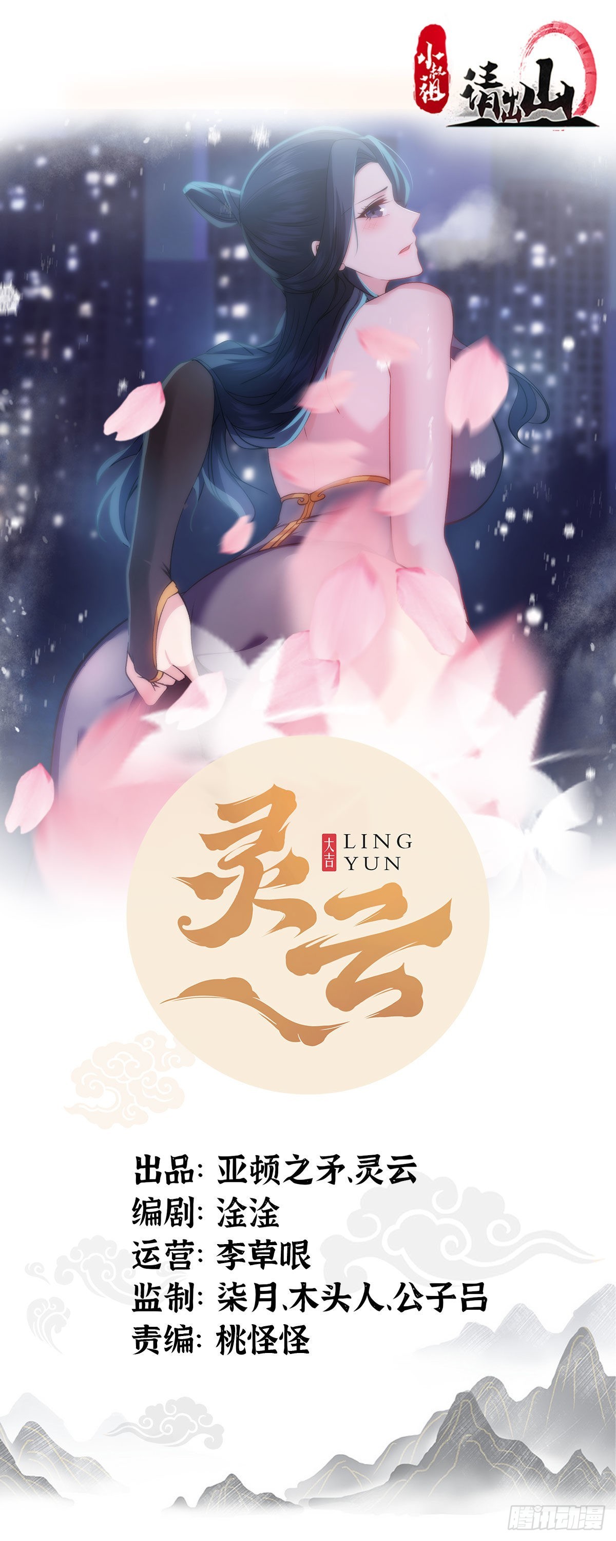 54-黑色斗篷？！0