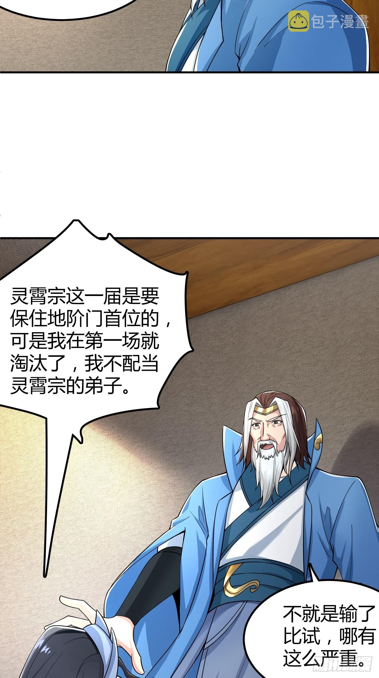 37-哥哥，你清醒一点啊！2