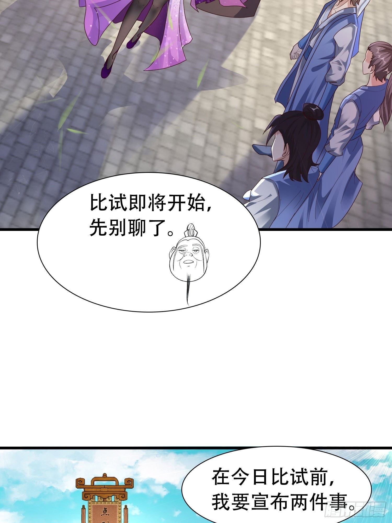 33-不小心霸气侧漏了5